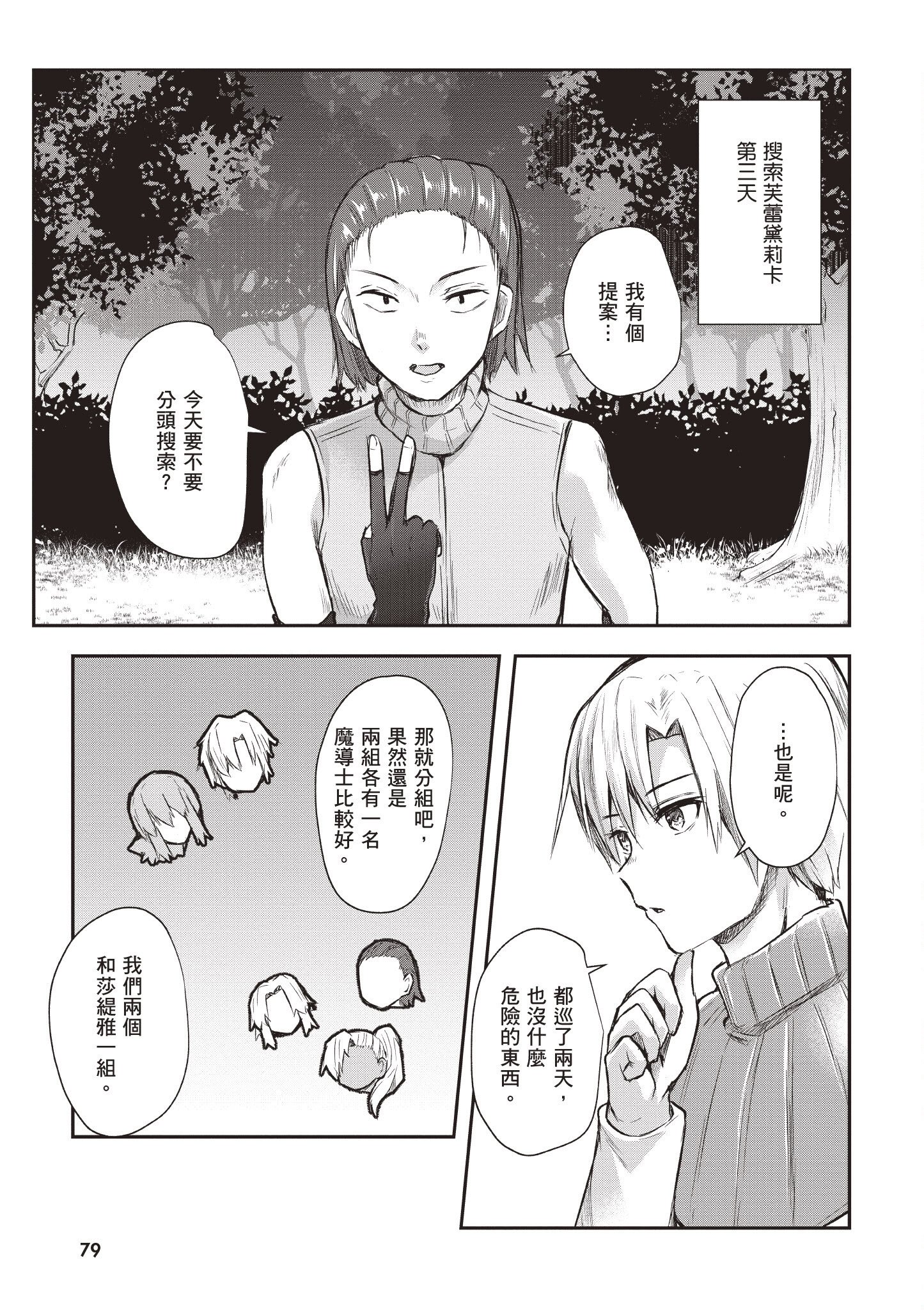 [あび] 在淫靡洞窟的深處中1｜淫靡な洞窟のその奥で1