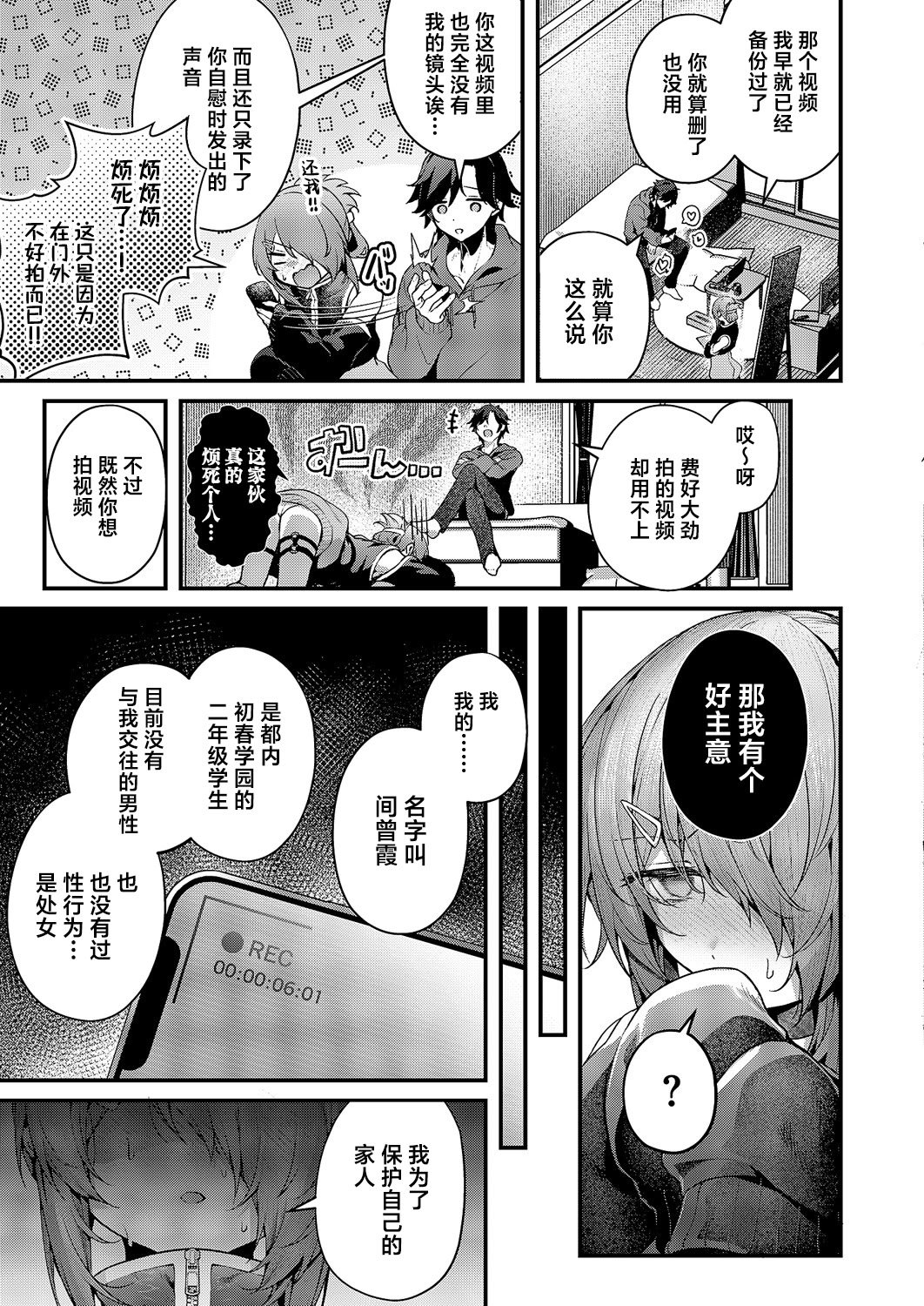 [うこ] まぞおち！2 (コミック エグゼ 58)｜堕为母猪2 [欶澜汉化组] [DL版]