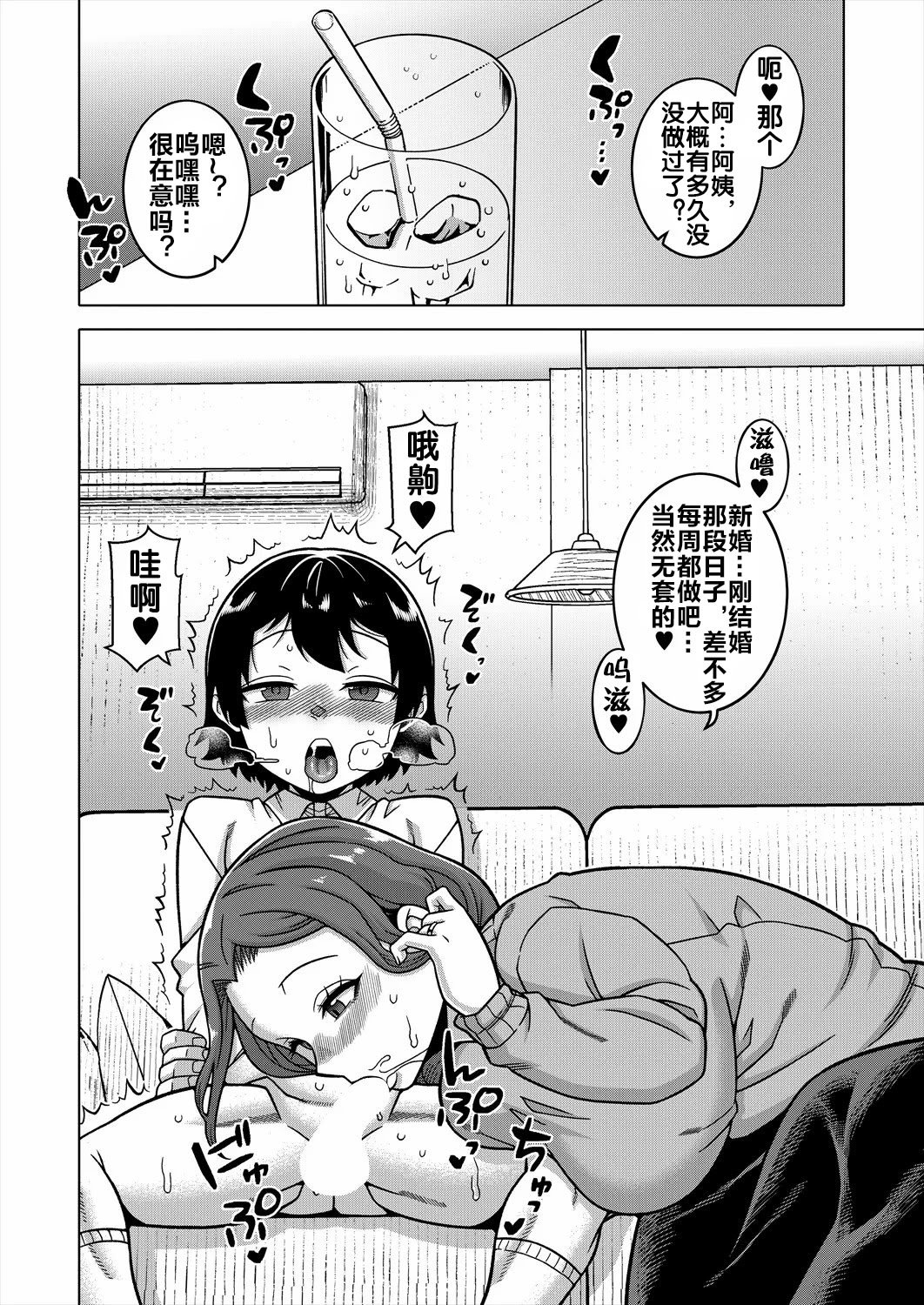[高津] N県T市R村の風習について 第1話 (コミックミルフ 2025年6月号 Vol.84) [流木个人汉化] [DL版]