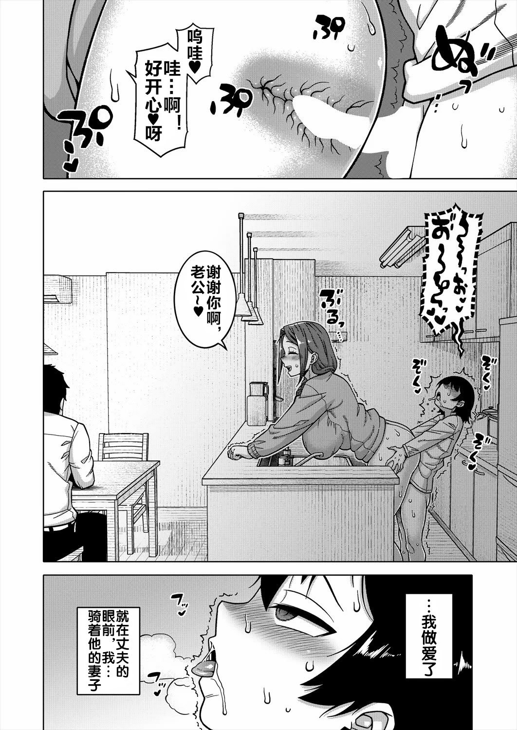 [高津] N県T市R村の風習について 第1話 (コミックミルフ 2025年6月号 Vol.84) [流木个人汉化] [DL版]