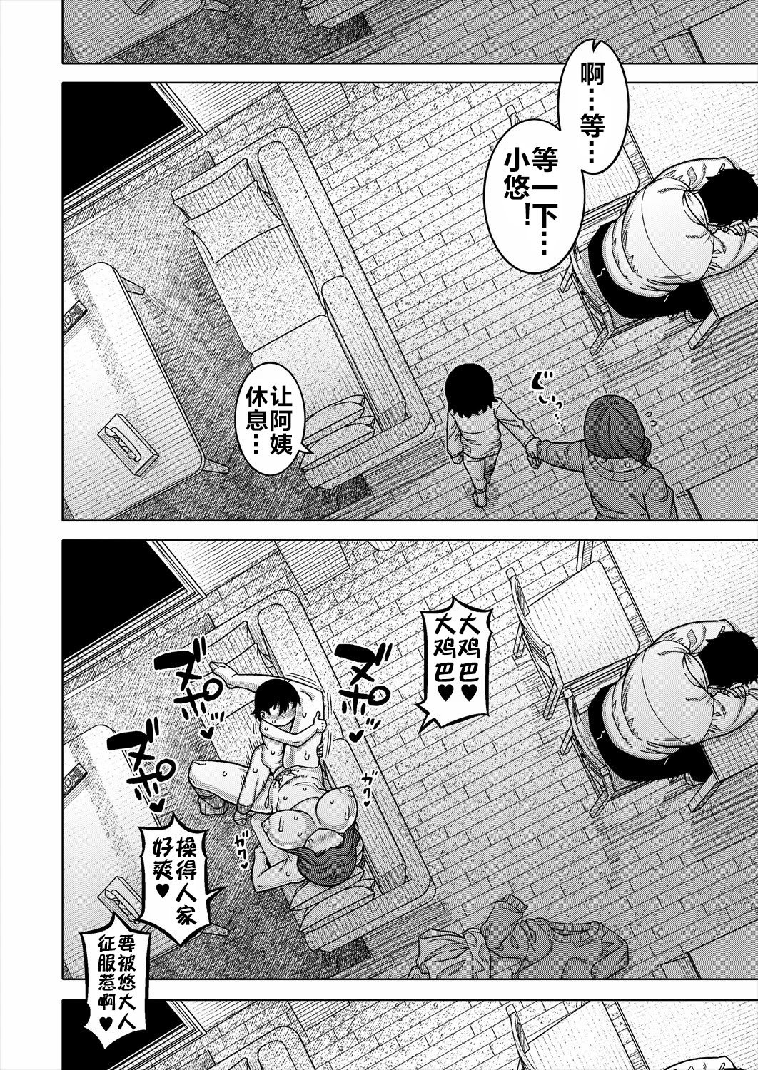[高津] N県T市R村の風習について 第1話 (コミックミルフ 2025年6月号 Vol.84) [流木个人汉化] [DL版]