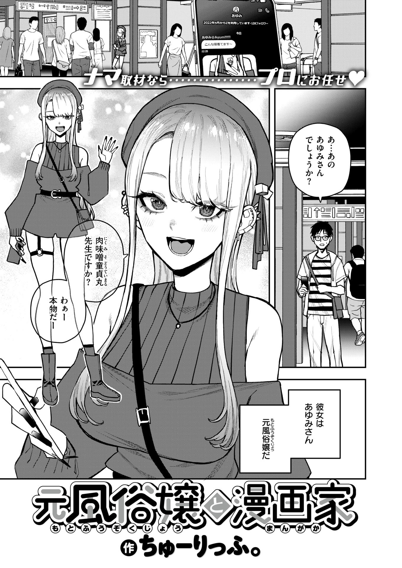 WEEKLY快楽天 2025 No.28