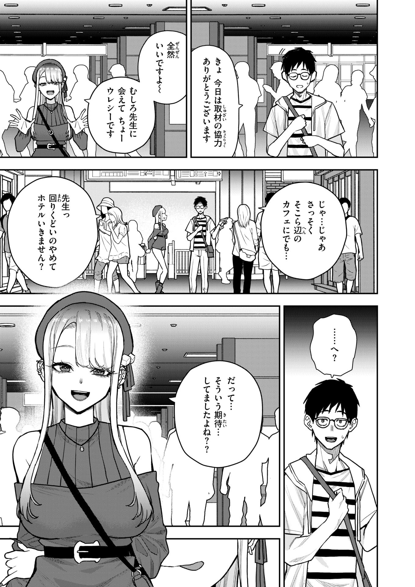 WEEKLY快楽天 2025 No.28