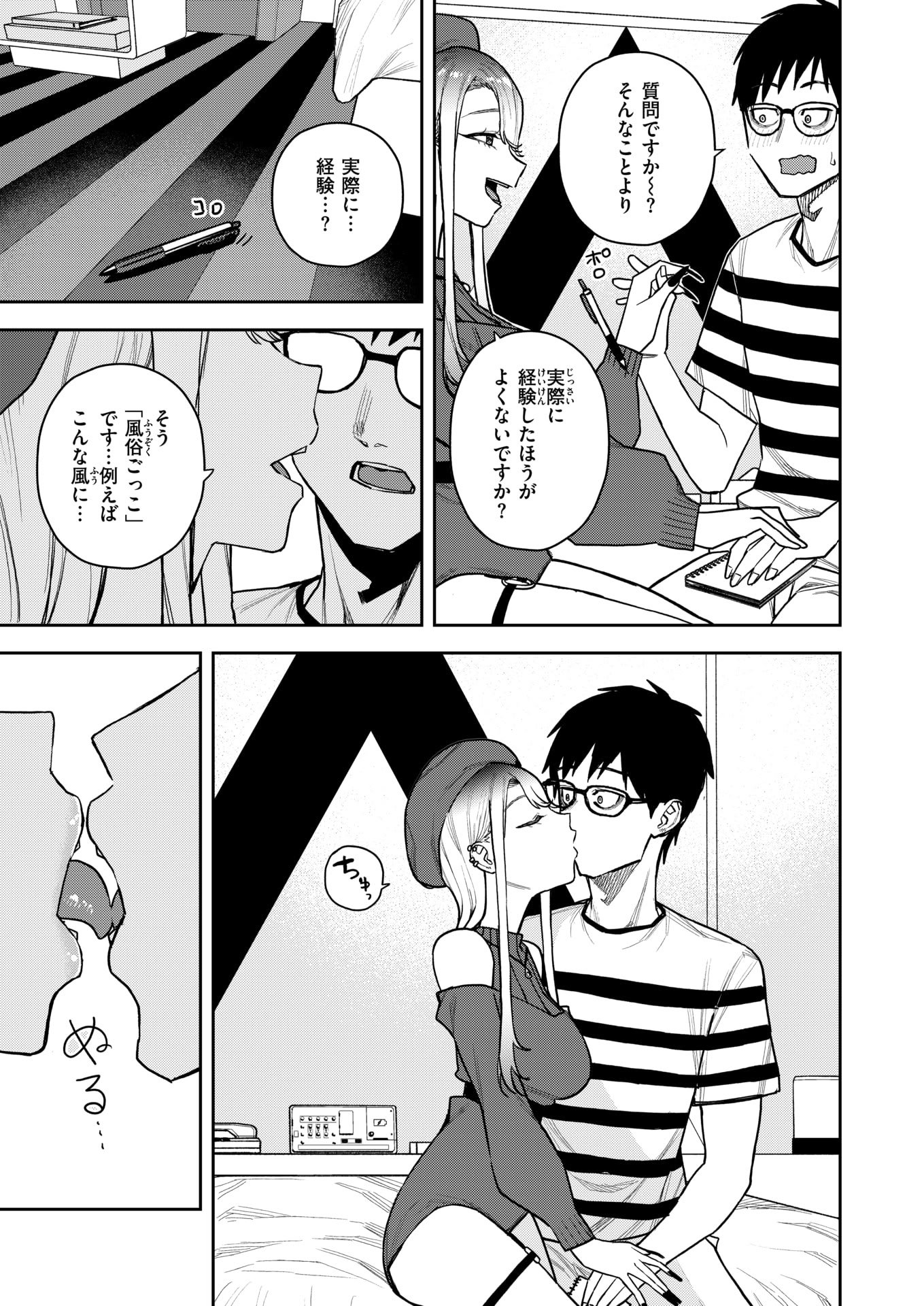 WEEKLY快楽天 2025 No.28