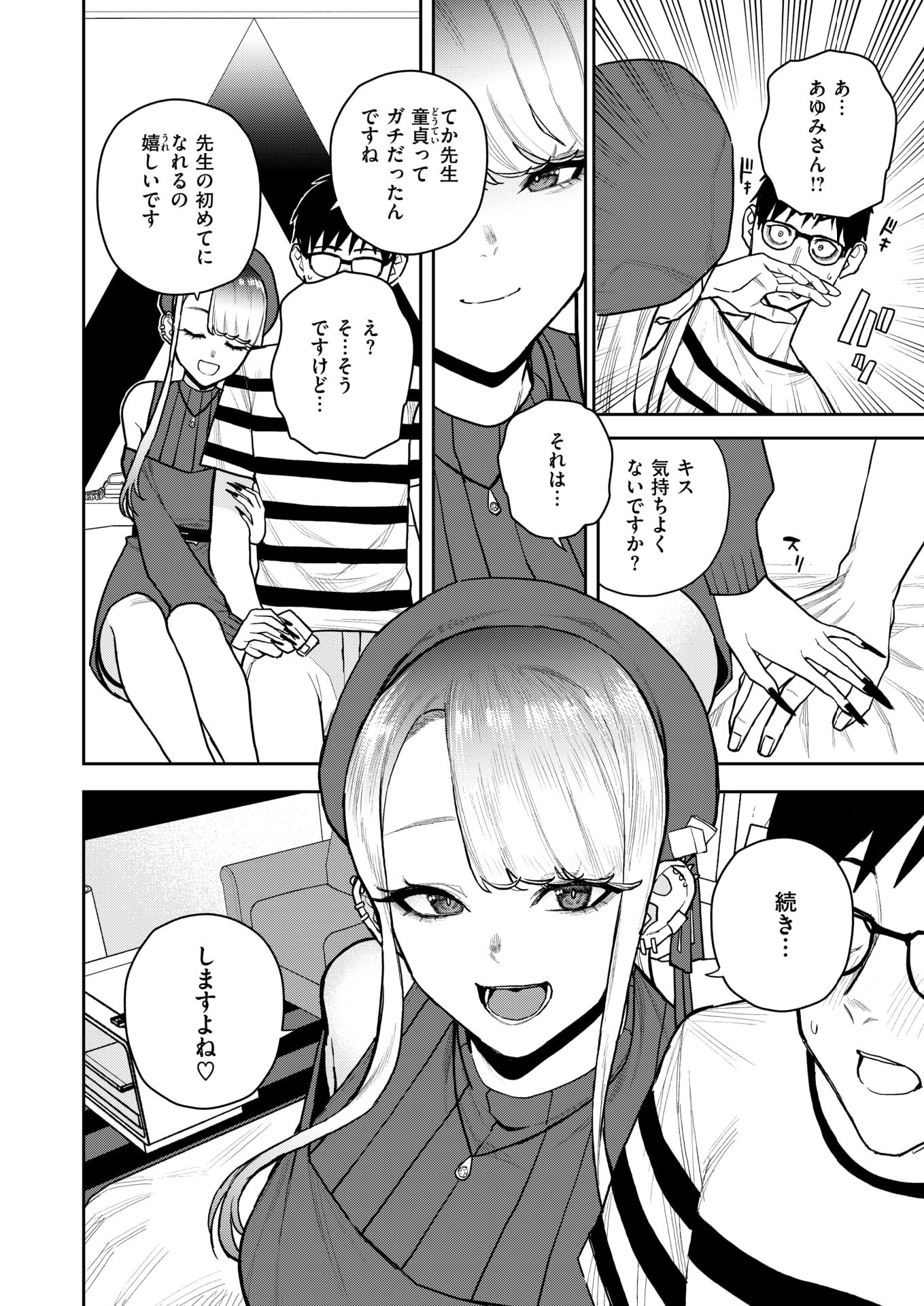 WEEKLY快楽天 2025 No.28