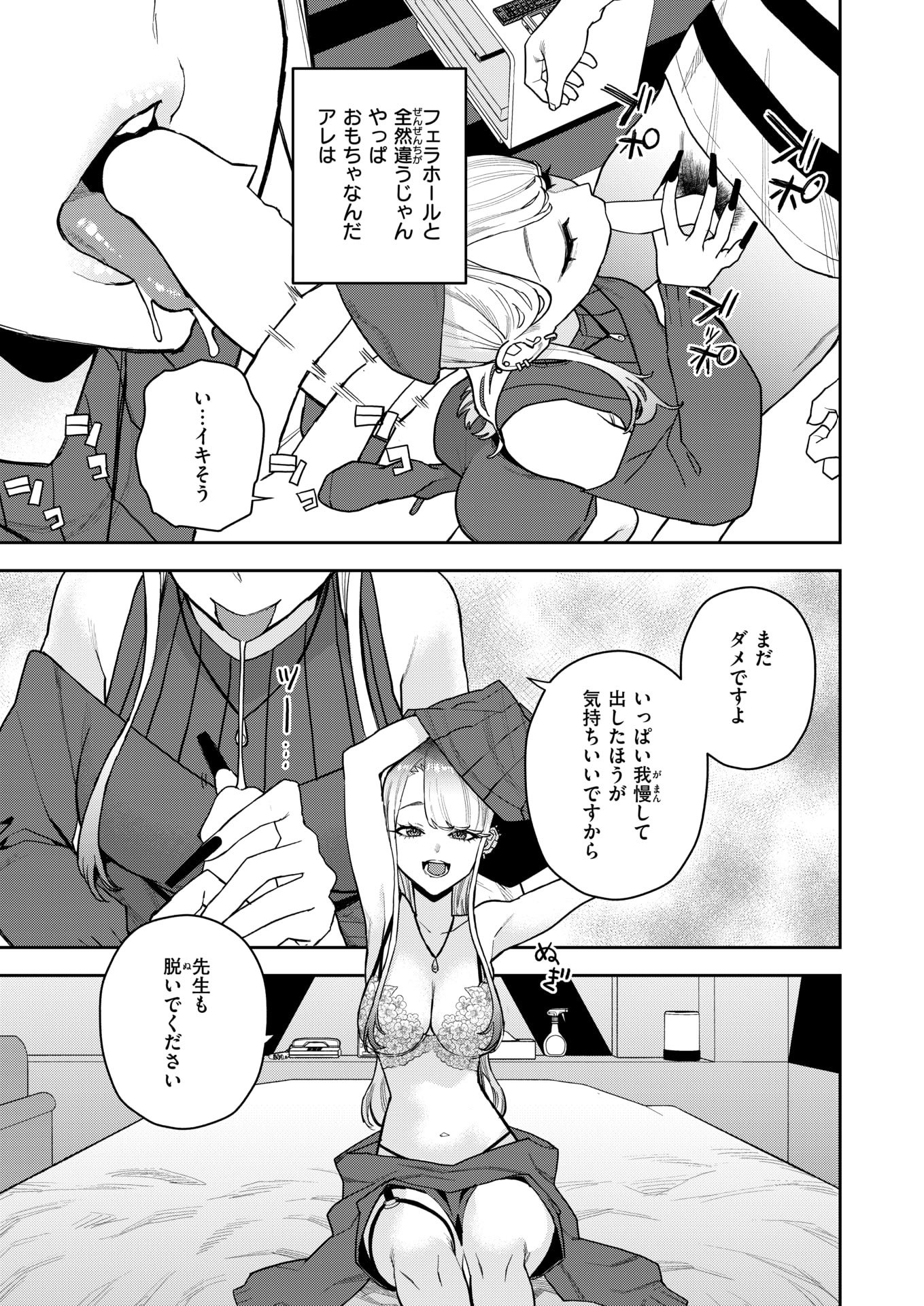 WEEKLY快楽天 2025 No.28