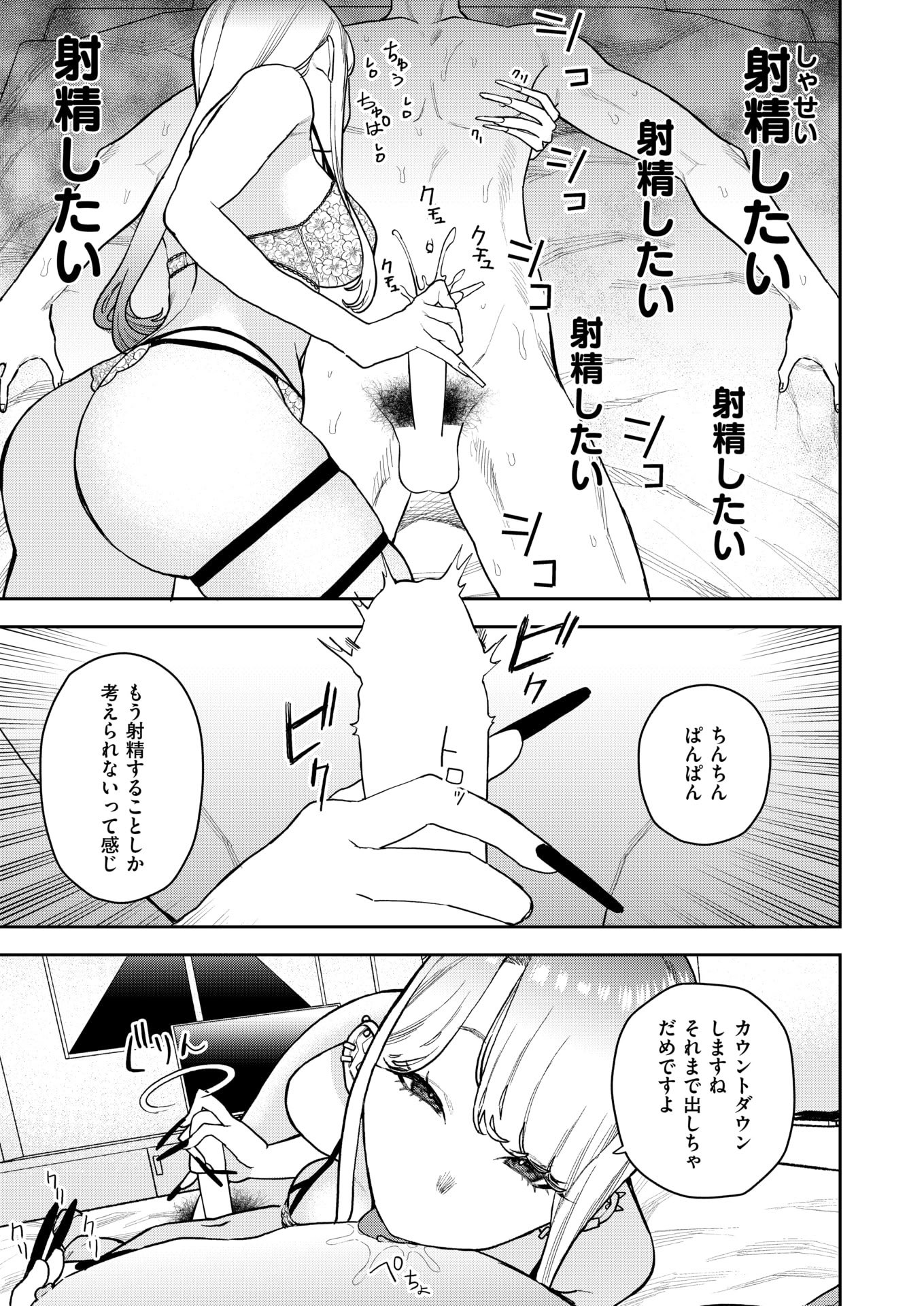 WEEKLY快楽天 2025 No.28
