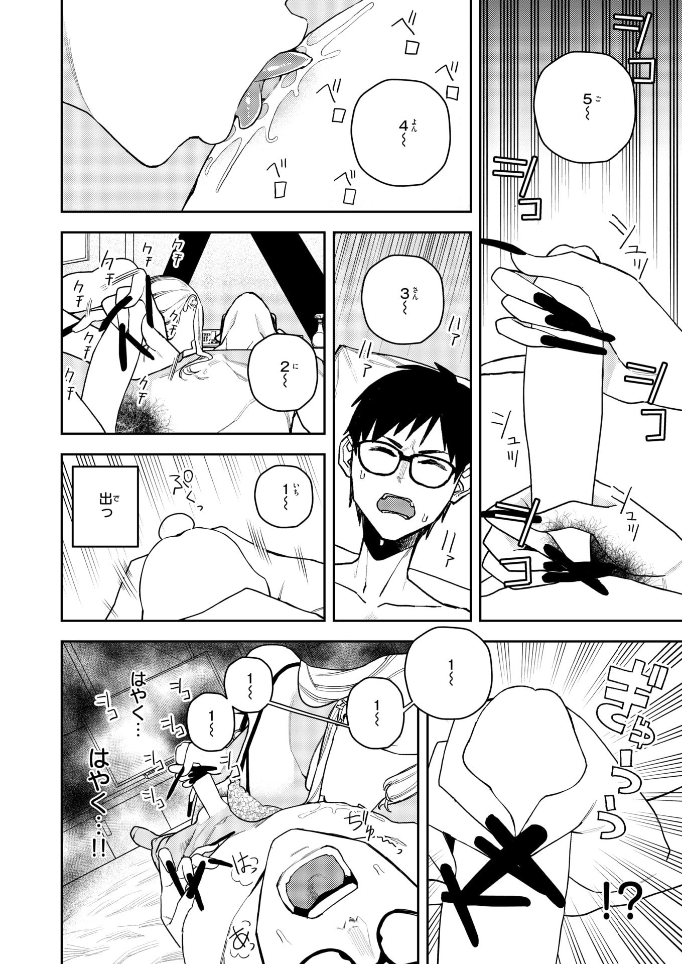 WEEKLY快楽天 2025 No.28