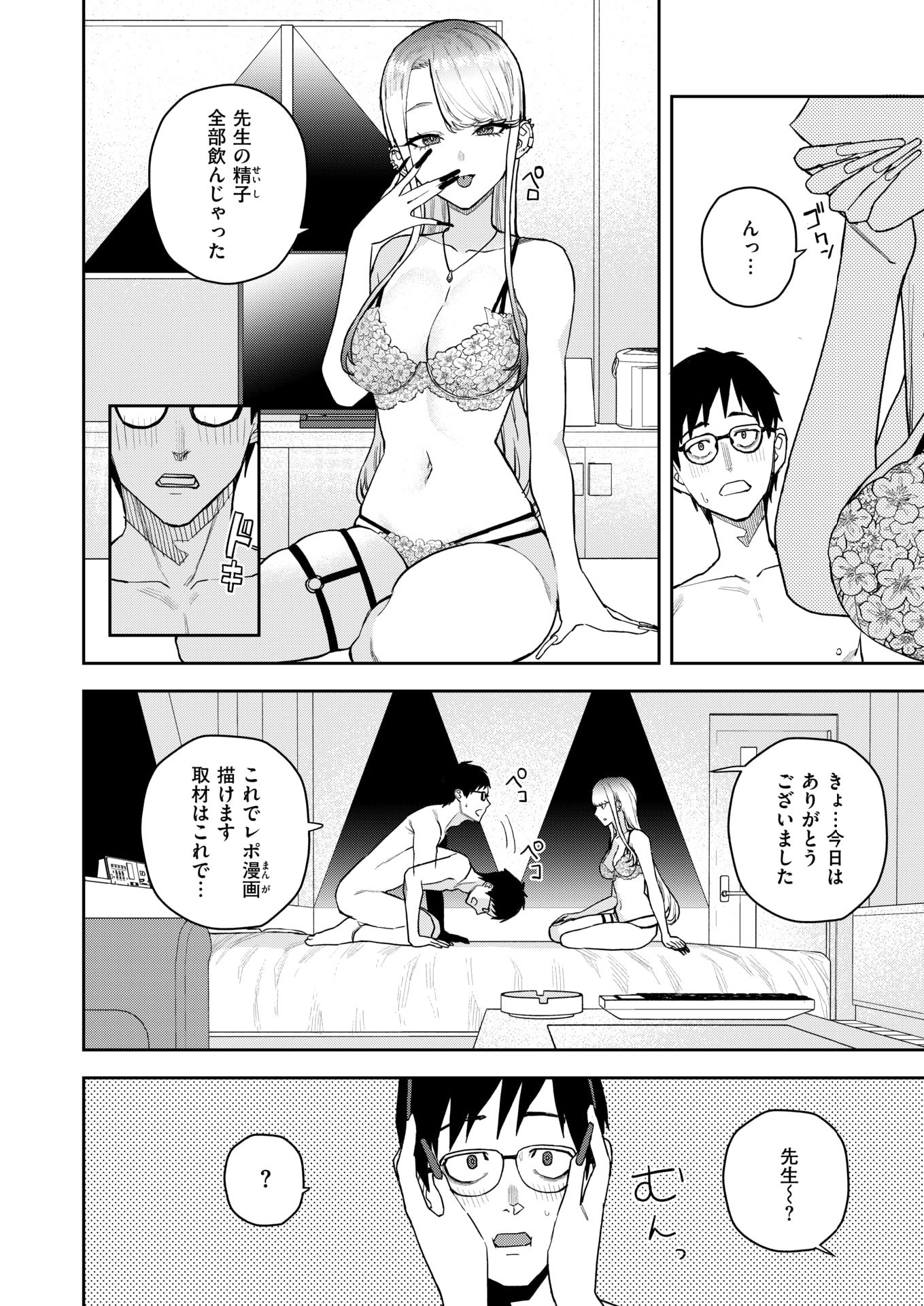 WEEKLY快楽天 2025 No.28
