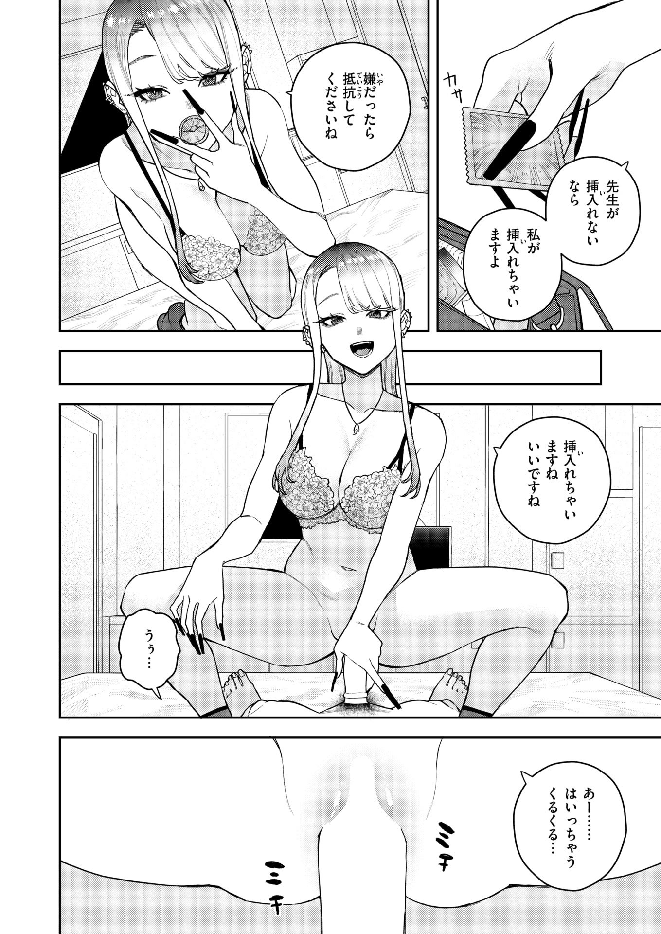 WEEKLY快楽天 2025 No.28