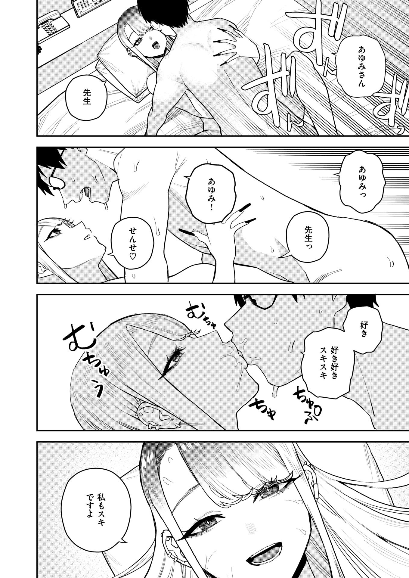 WEEKLY快楽天 2025 No.28