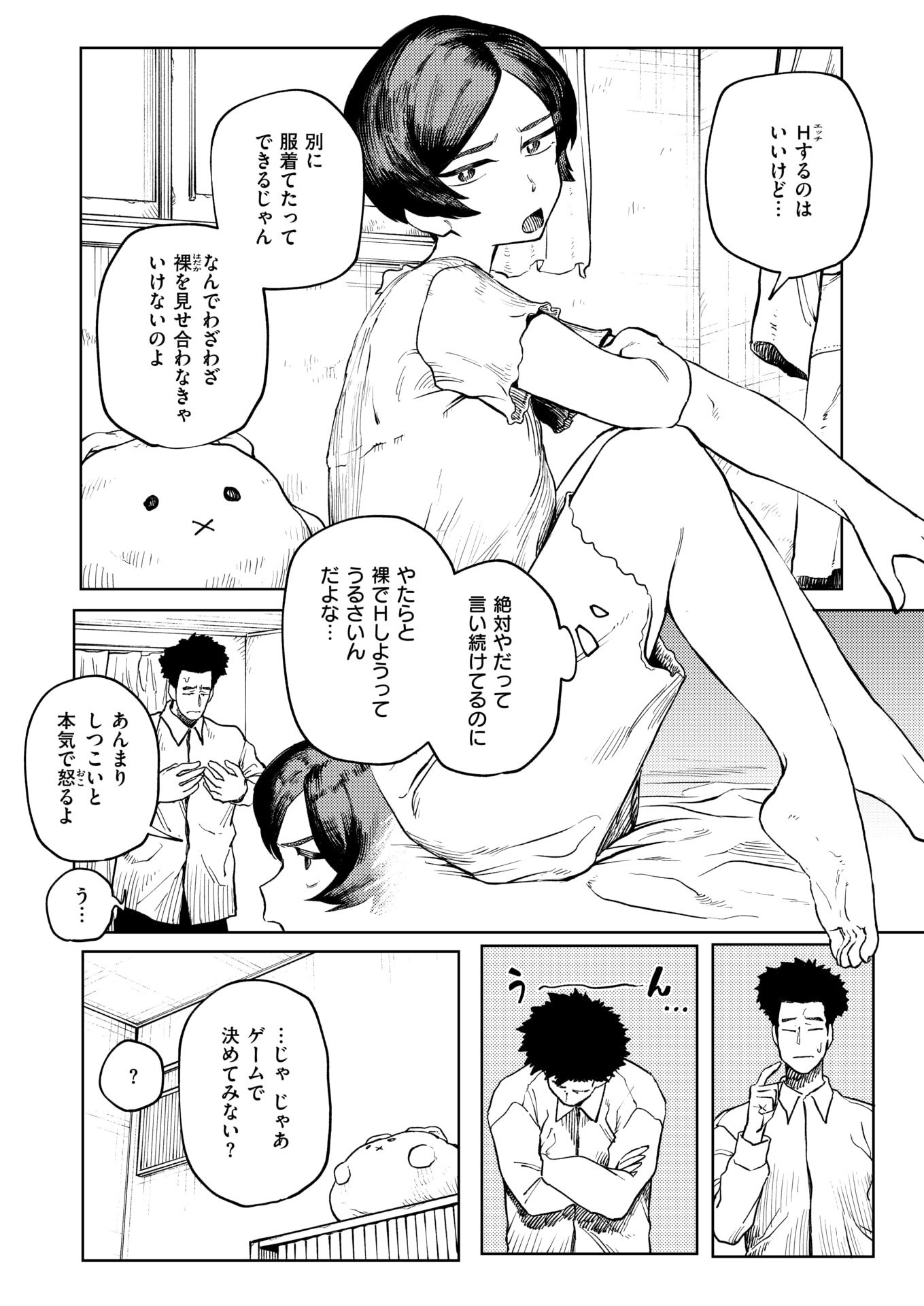 WEEKLY快楽天 2025 No.28