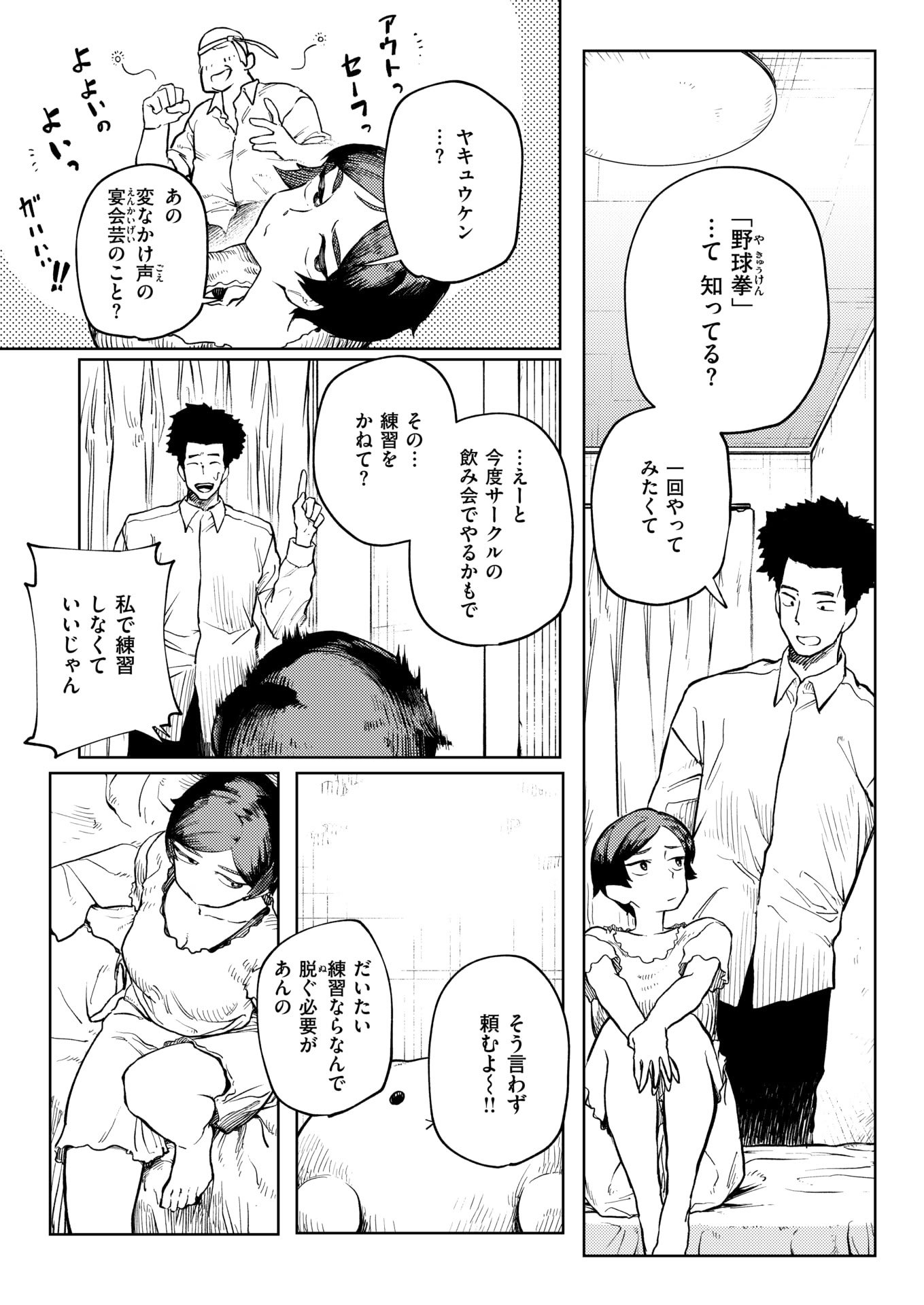 WEEKLY快楽天 2025 No.28