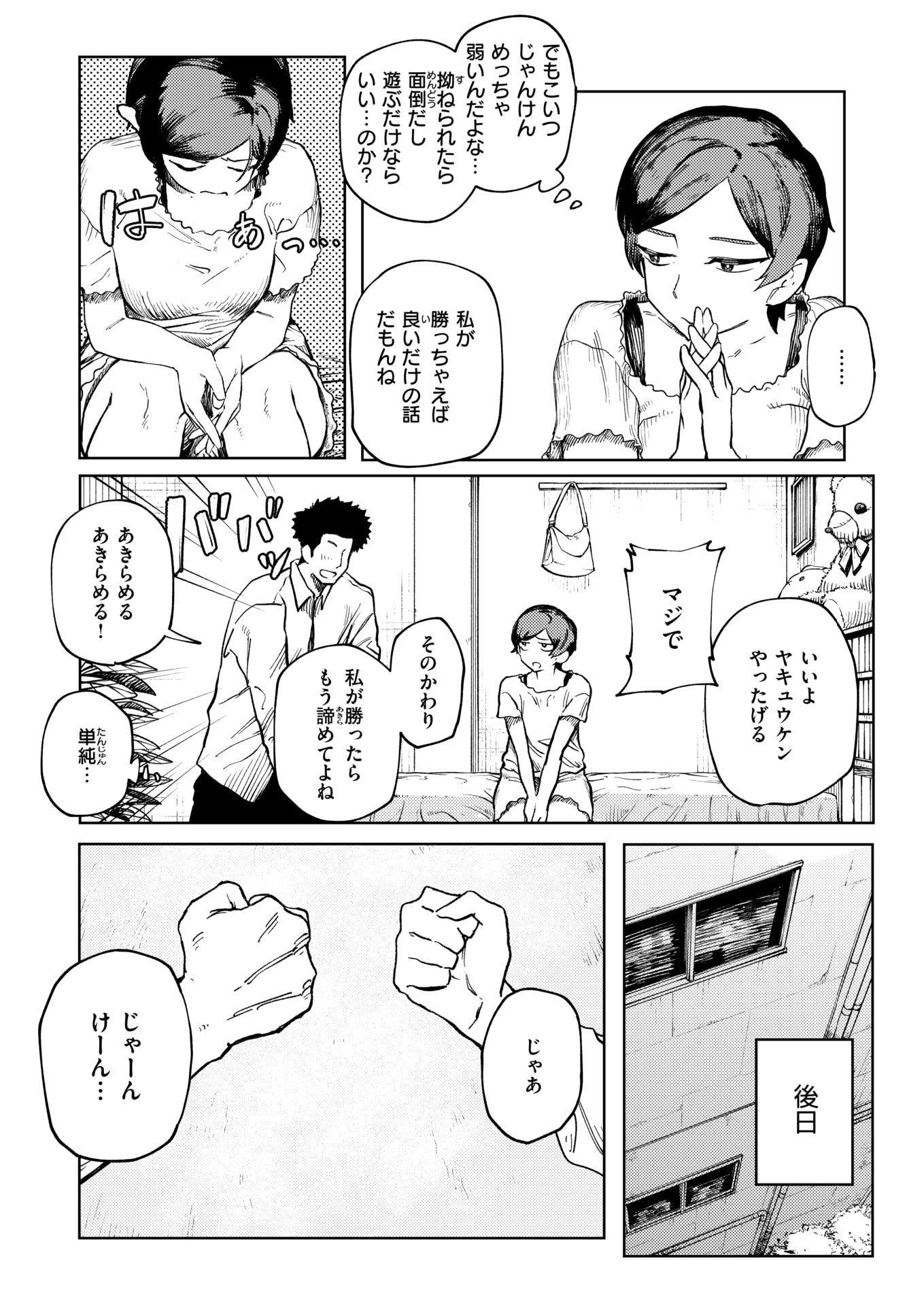 WEEKLY快楽天 2025 No.28