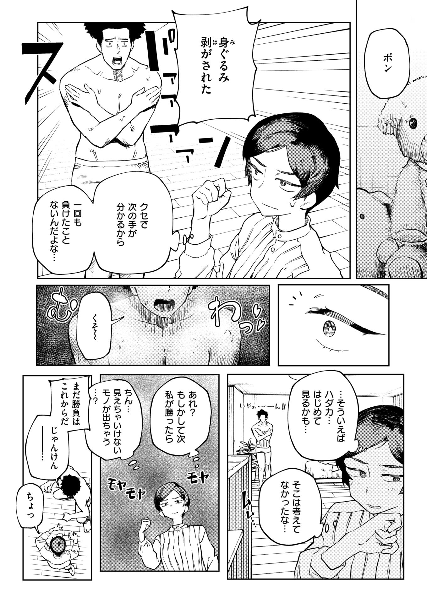WEEKLY快楽天 2025 No.28