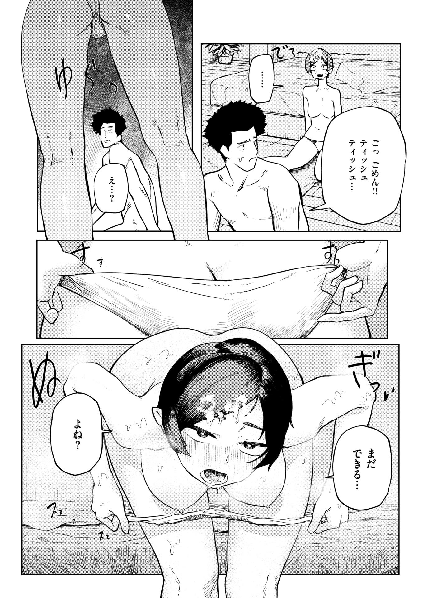 WEEKLY快楽天 2025 No.28