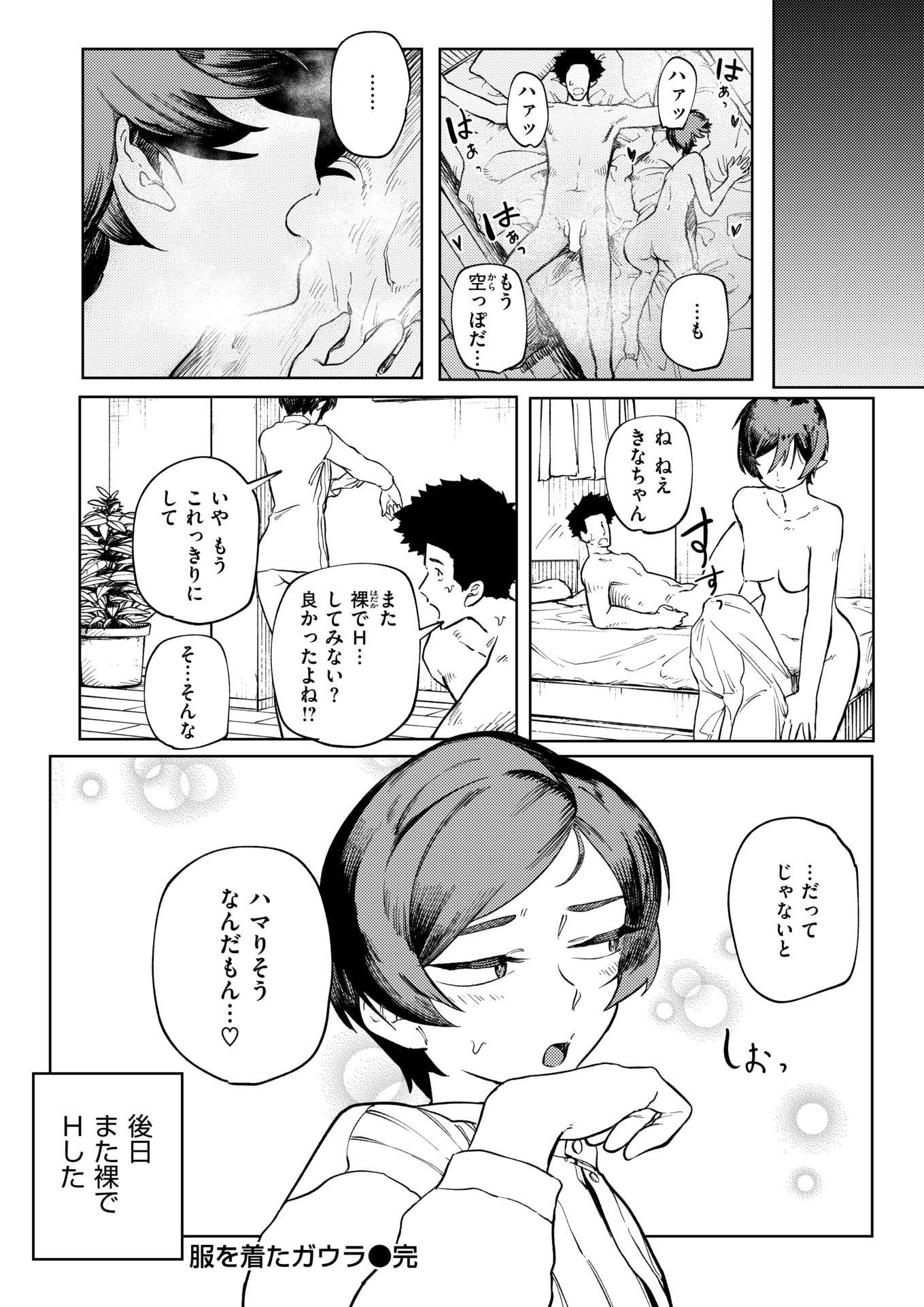 WEEKLY快楽天 2025 No.28