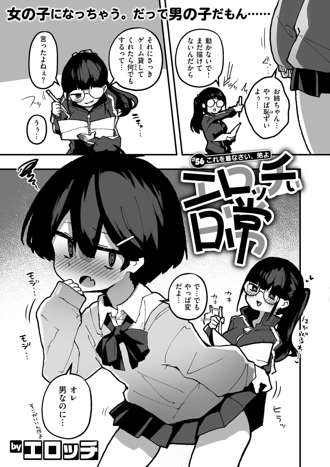 WEEKLY快楽天 2025 No.28