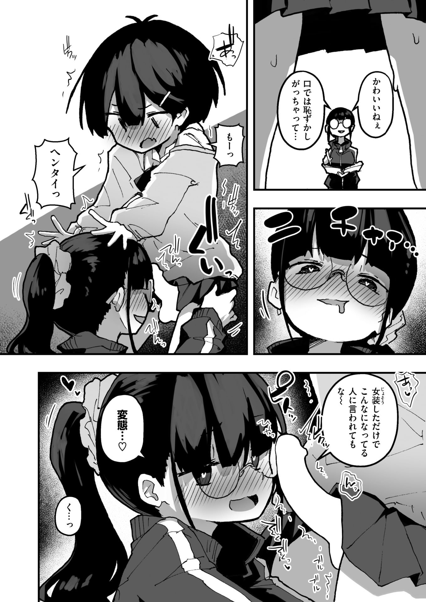 WEEKLY快楽天 2025 No.28