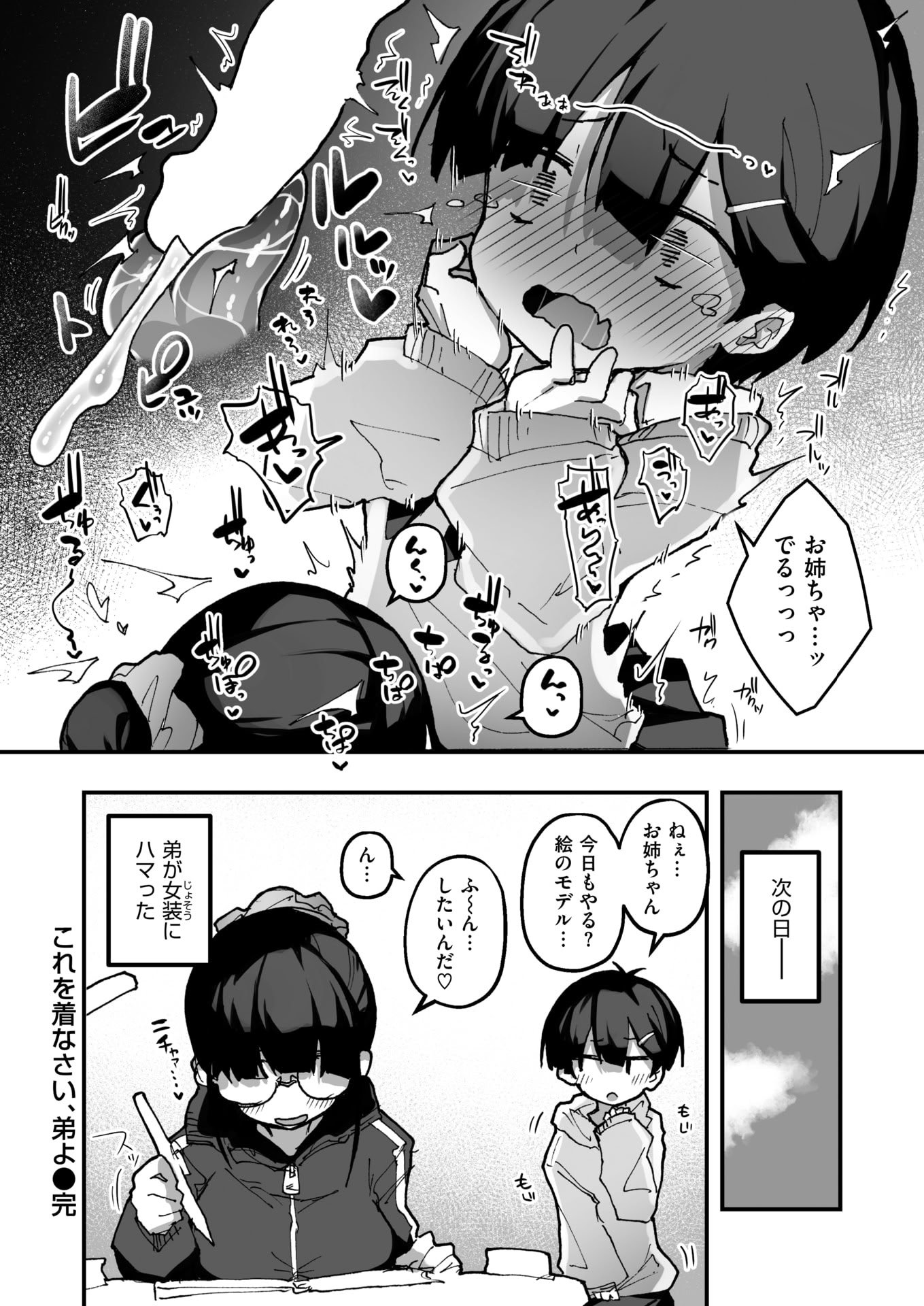 WEEKLY快楽天 2025 No.28