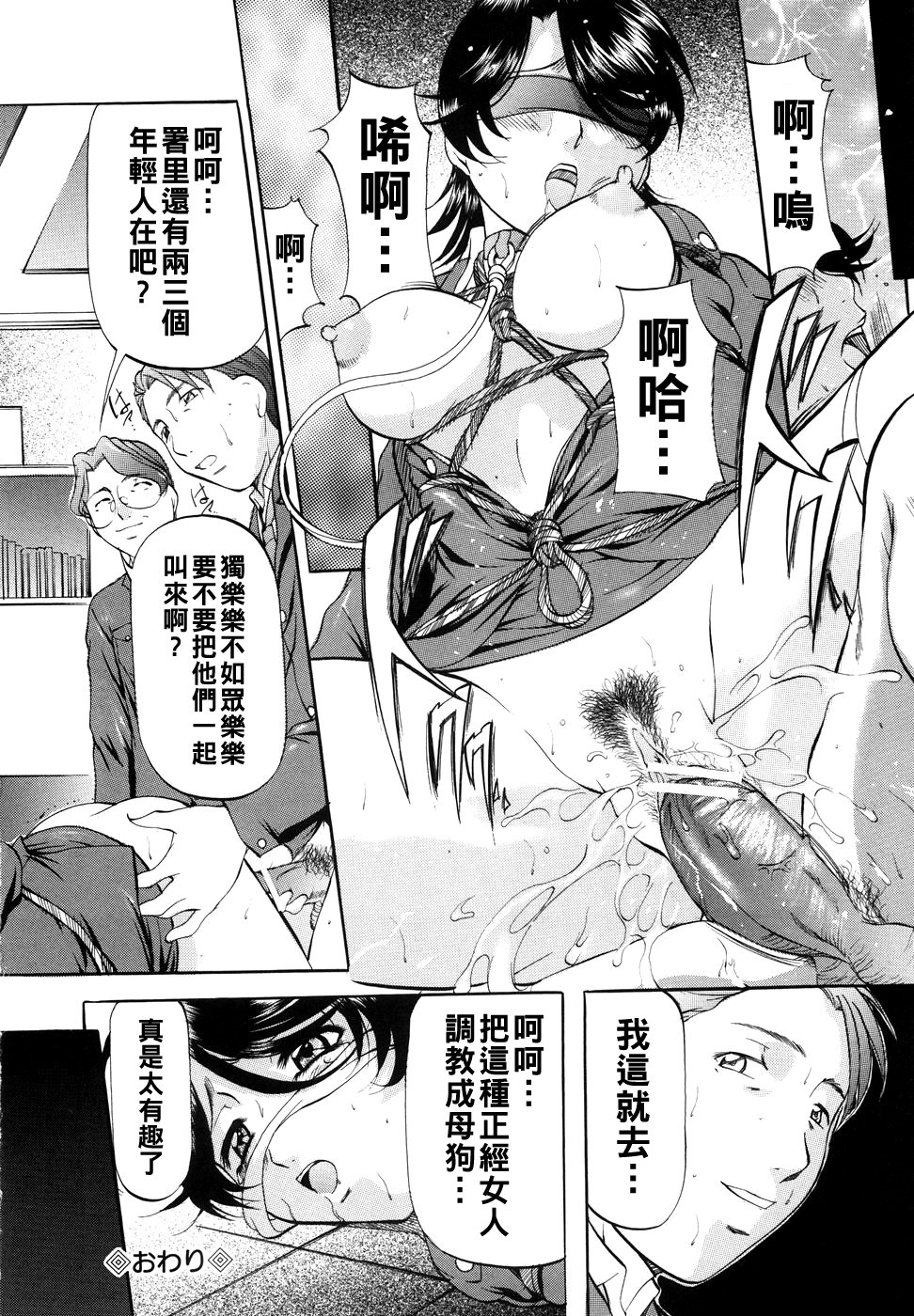[鬼姫] 聖者の鎖