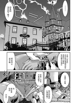 [井上よしひさ] 潜入!淫縛女捜査官 File：6（COMIC 阿吽 2024年12月号）[BLUE氪个人翻译] [DL版]