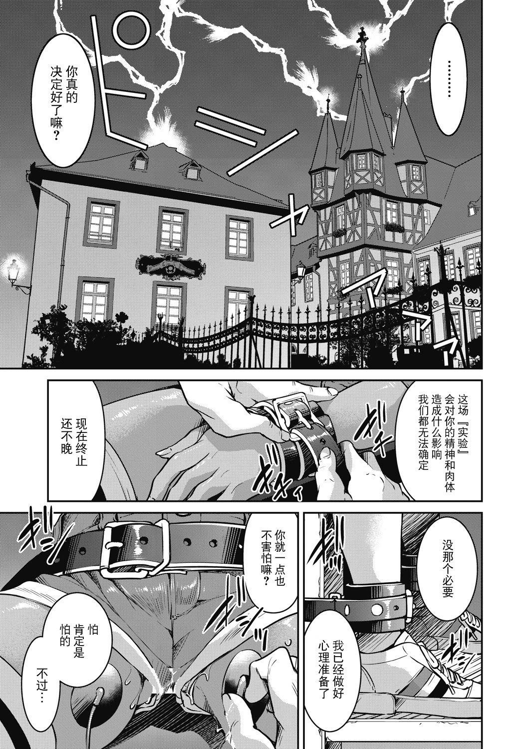 [井上よしひさ] 潜入!淫縛女捜査官 File：6（COMIC 阿吽 2024年12月号）[BLUE氪个人翻译] [DL版]