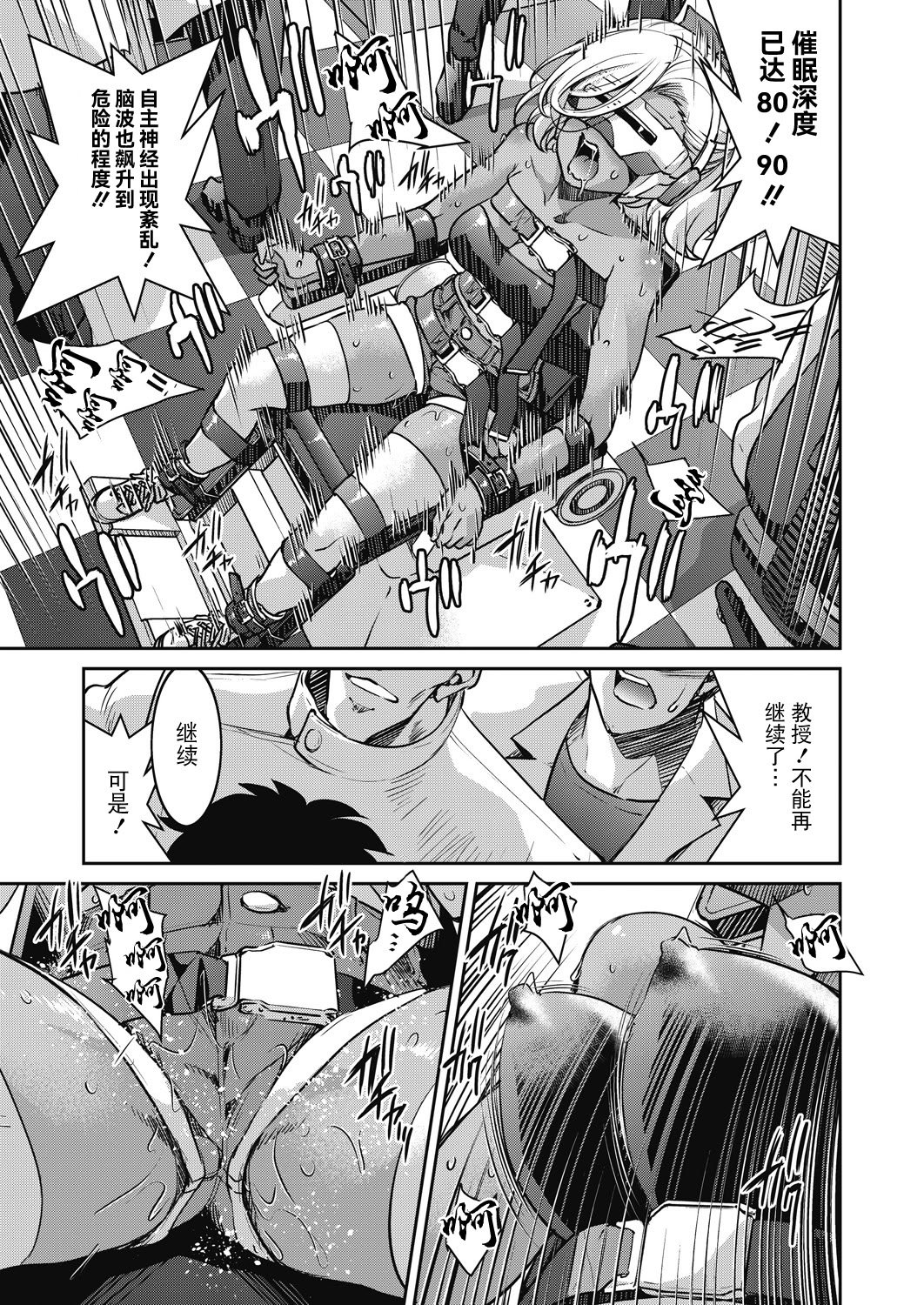 [井上よしひさ] 潜入!淫縛女捜査官 File：6（COMIC 阿吽 2024年12月号）[BLUE氪个人翻译] [DL版]