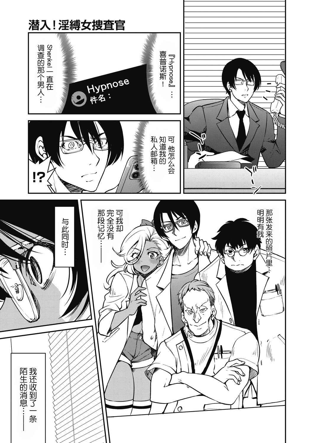 [井上よしひさ] 潜入!淫縛女捜査官 File：6（COMIC 阿吽 2024年12月号）[BLUE氪个人翻译] [DL版]