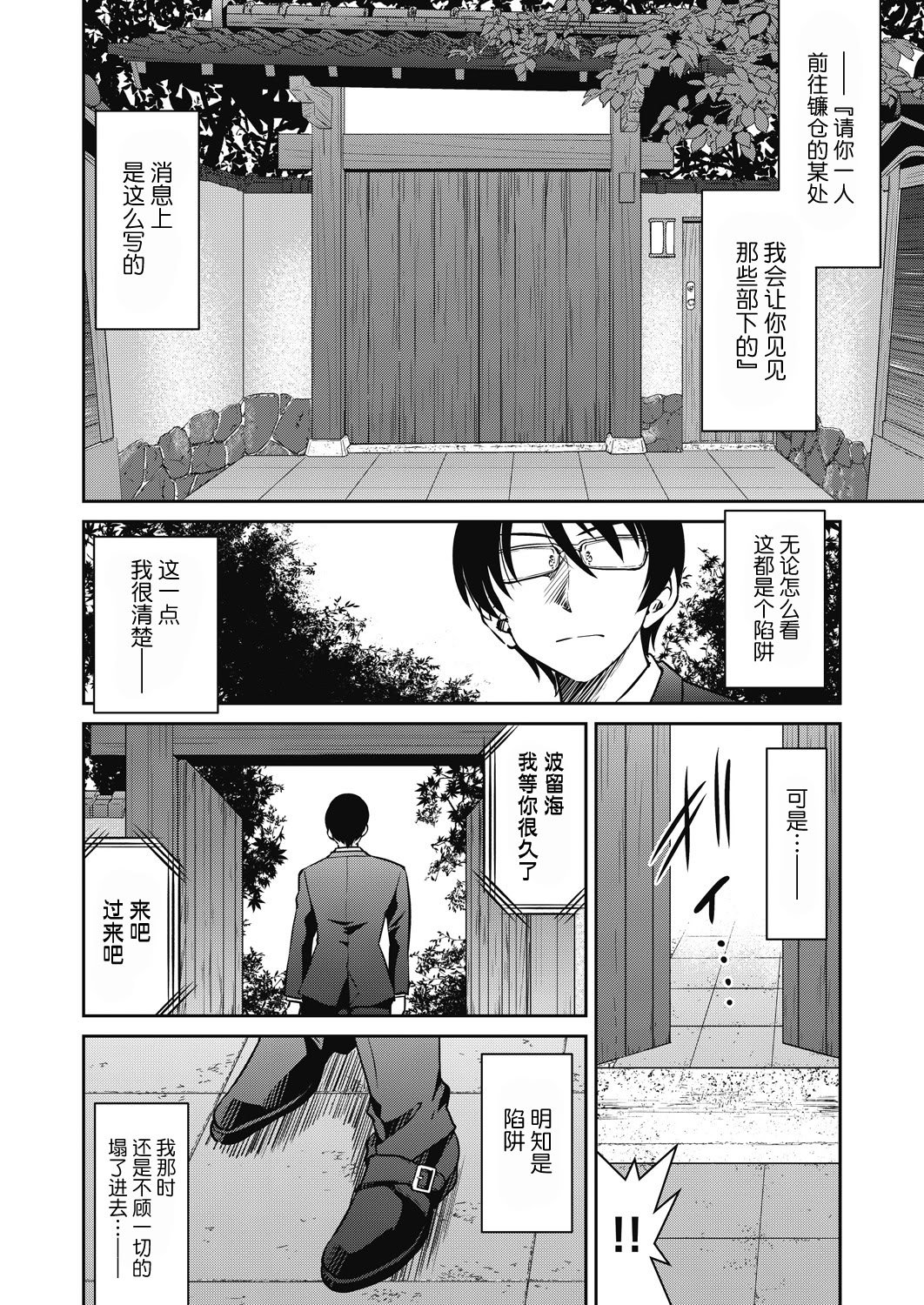 [井上よしひさ] 潜入!淫縛女捜査官 File：6（COMIC 阿吽 2024年12月号）[BLUE氪个人翻译] [DL版]