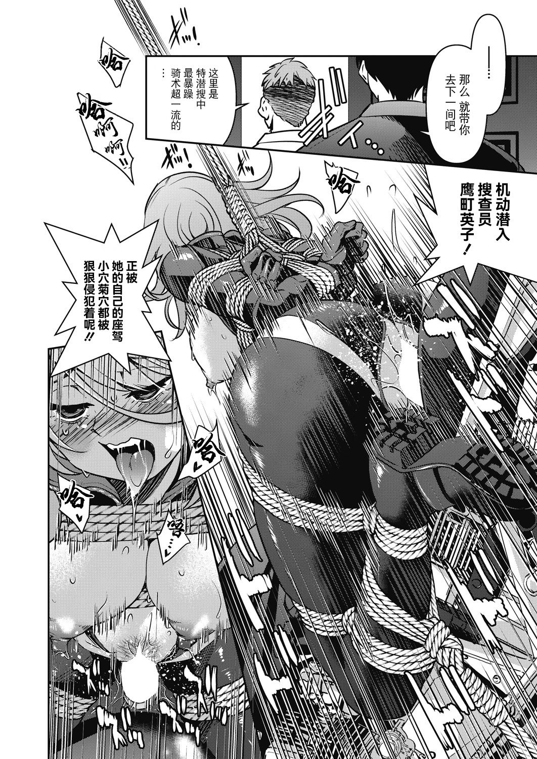 [井上よしひさ] 潜入!淫縛女捜査官 File：6（COMIC 阿吽 2024年12月号）[BLUE氪个人翻译] [DL版]