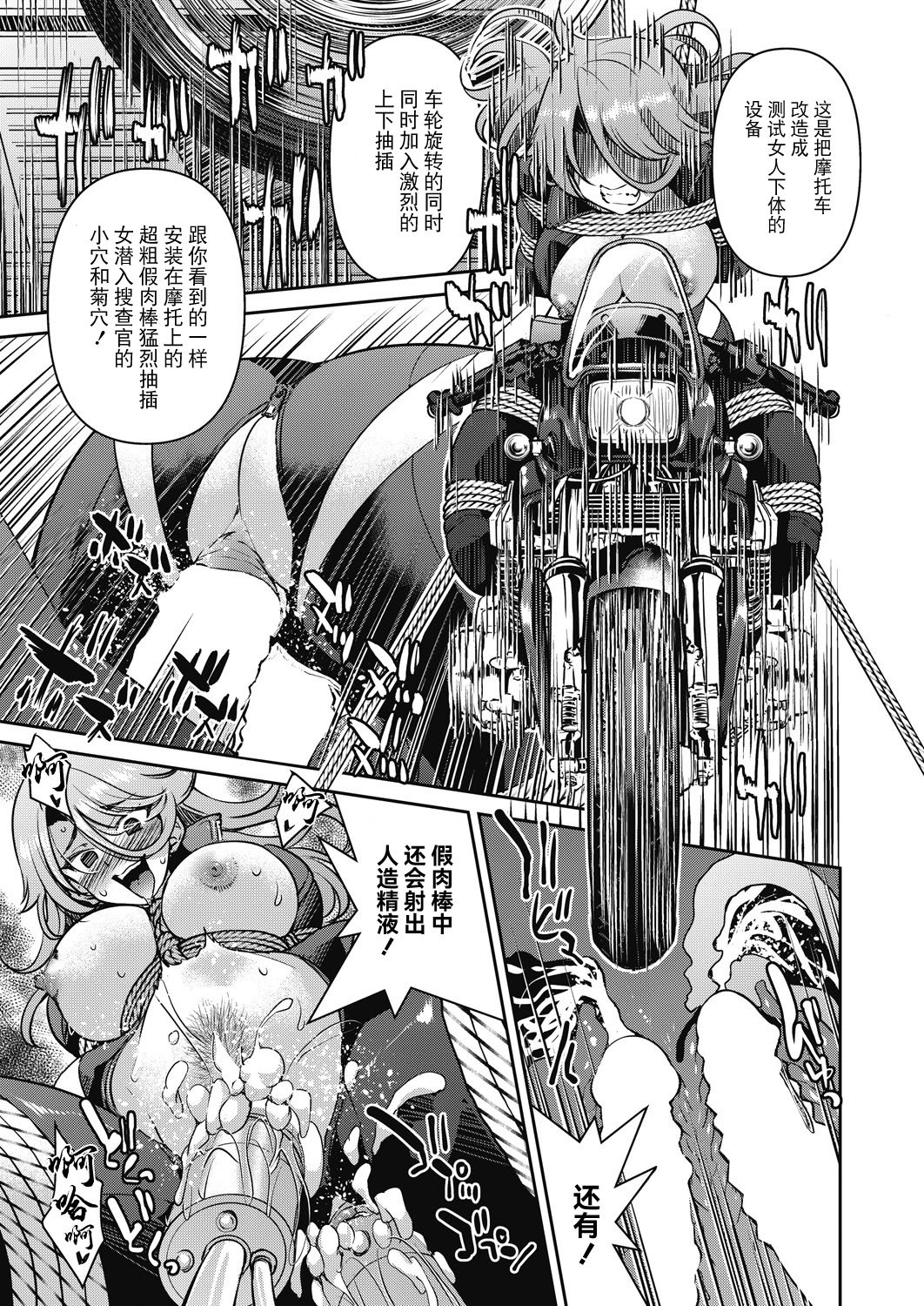 [井上よしひさ] 潜入!淫縛女捜査官 File：6（COMIC 阿吽 2024年12月号）[BLUE氪个人翻译] [DL版]