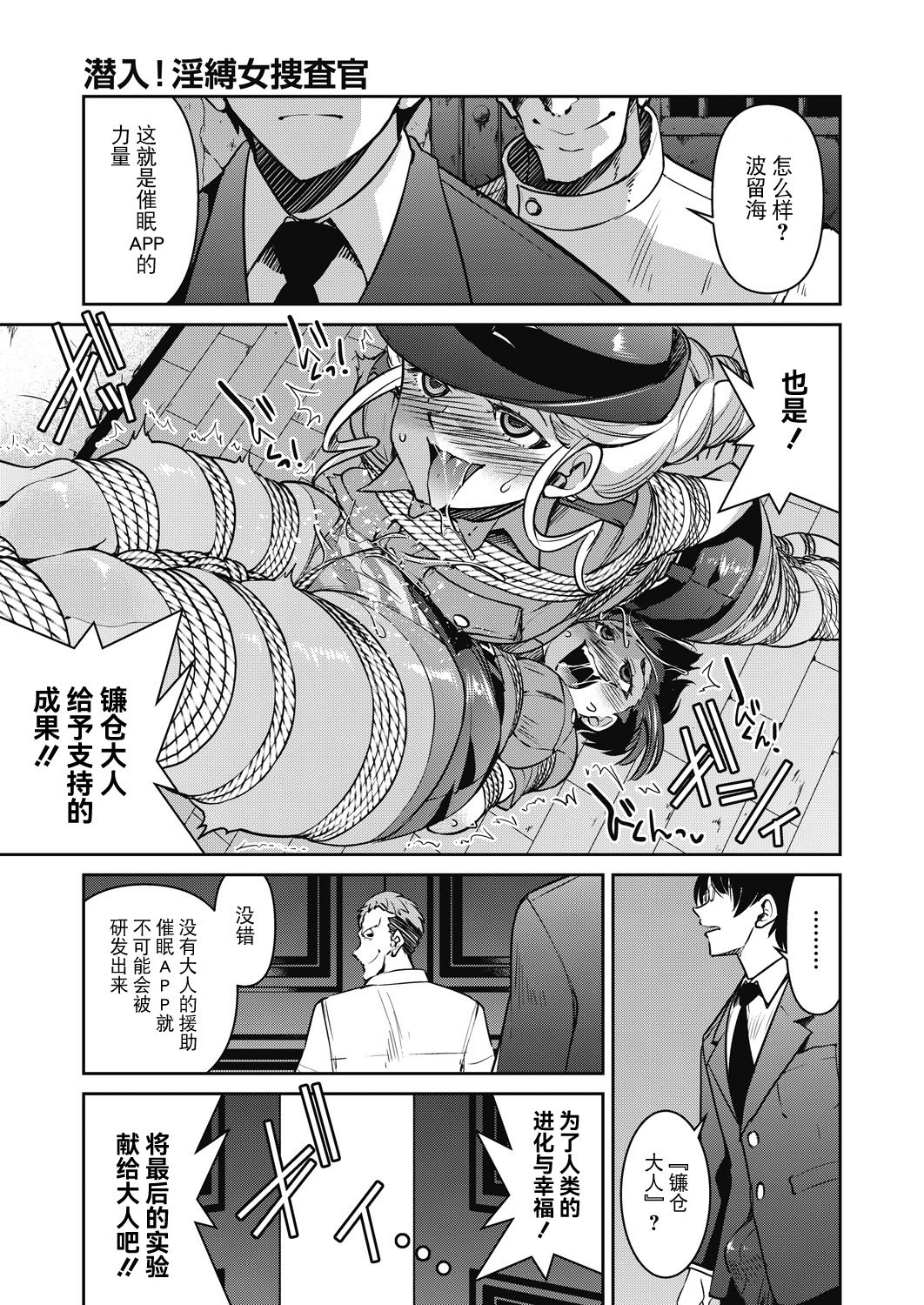 [井上よしひさ] 潜入!淫縛女捜査官 File：6（COMIC 阿吽 2024年12月号）[BLUE氪个人翻译] [DL版]