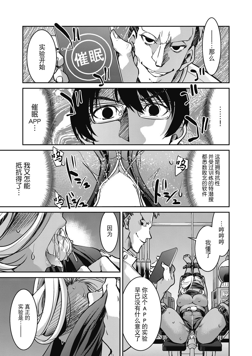 [井上よしひさ] 潜入!淫縛女捜査官 File：6（COMIC 阿吽 2024年12月号）[BLUE氪个人翻译] [DL版]
