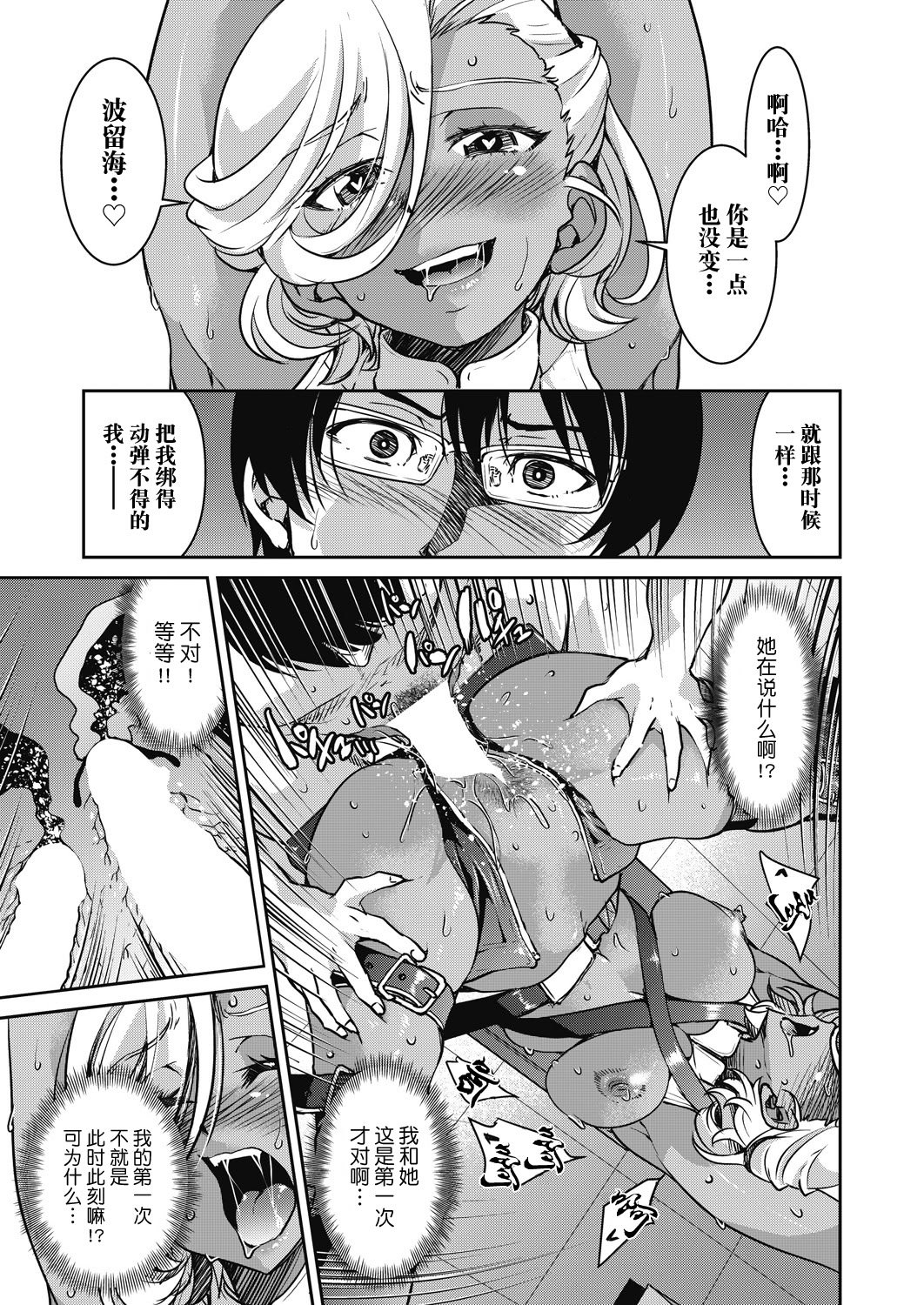 [井上よしひさ] 潜入!淫縛女捜査官 File：6（COMIC 阿吽 2024年12月号）[BLUE氪个人翻译] [DL版]