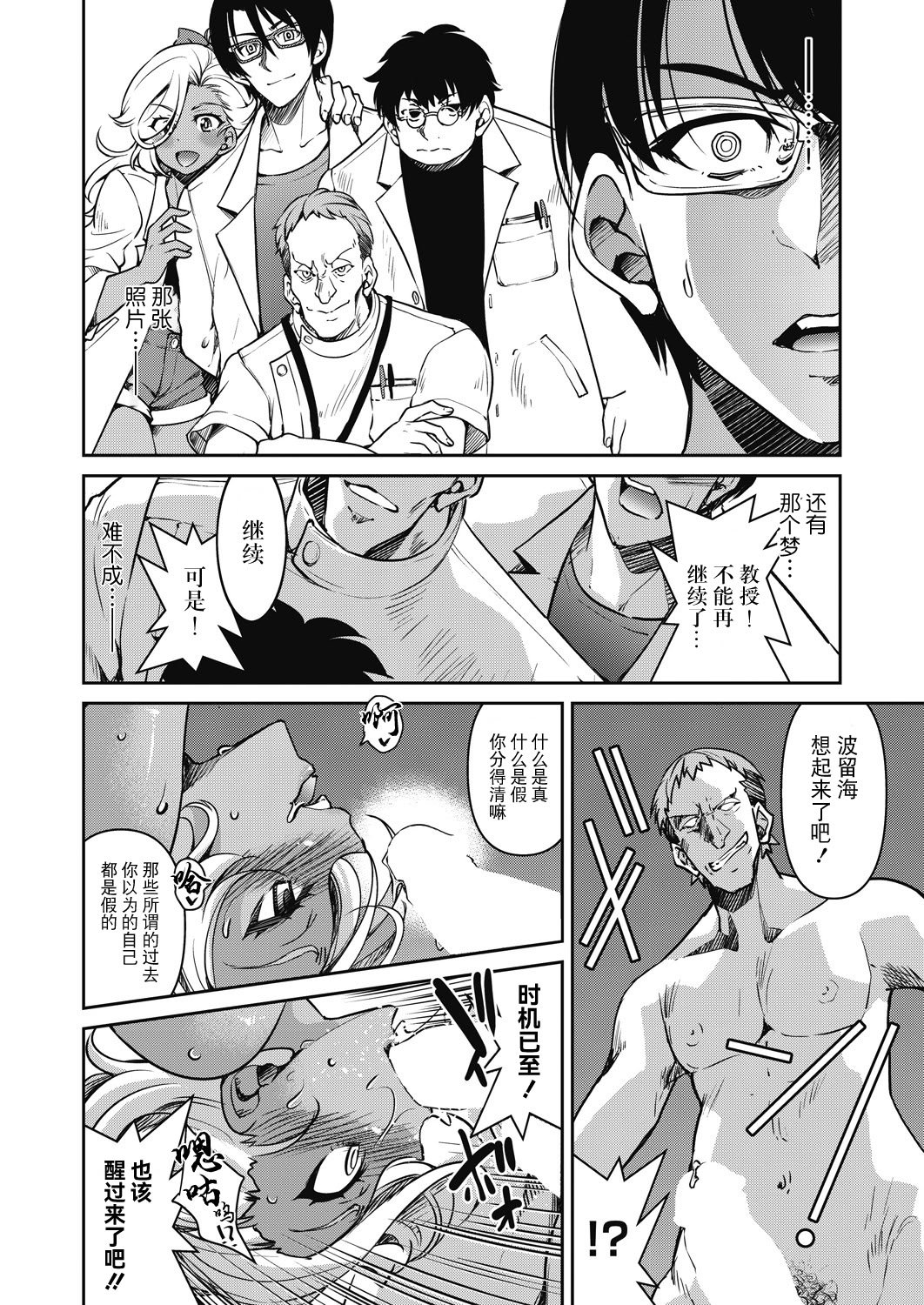 [井上よしひさ] 潜入!淫縛女捜査官 File：6（COMIC 阿吽 2024年12月号）[BLUE氪个人翻译] [DL版]