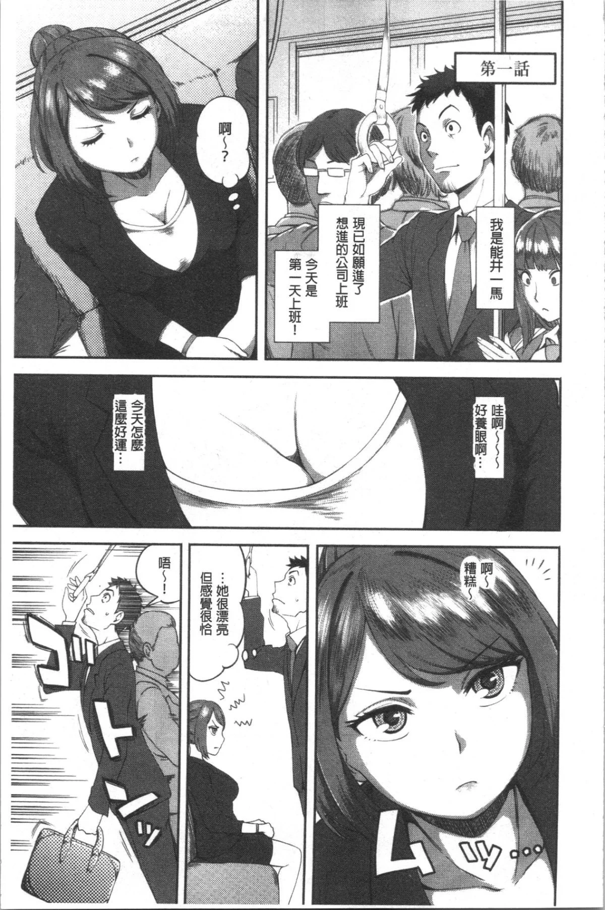 [4K漢化組][亀山しるこ] うっかり愛して