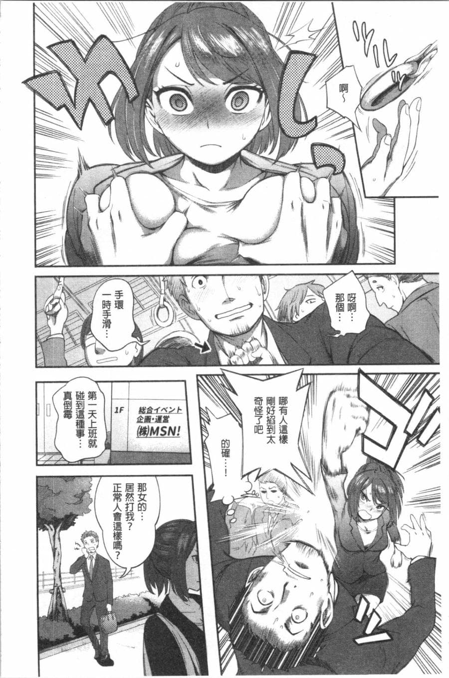 [4K漢化組][亀山しるこ] うっかり愛して