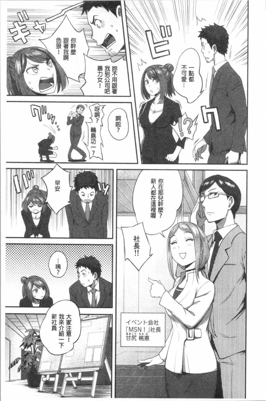 [4K漢化組][亀山しるこ] うっかり愛して