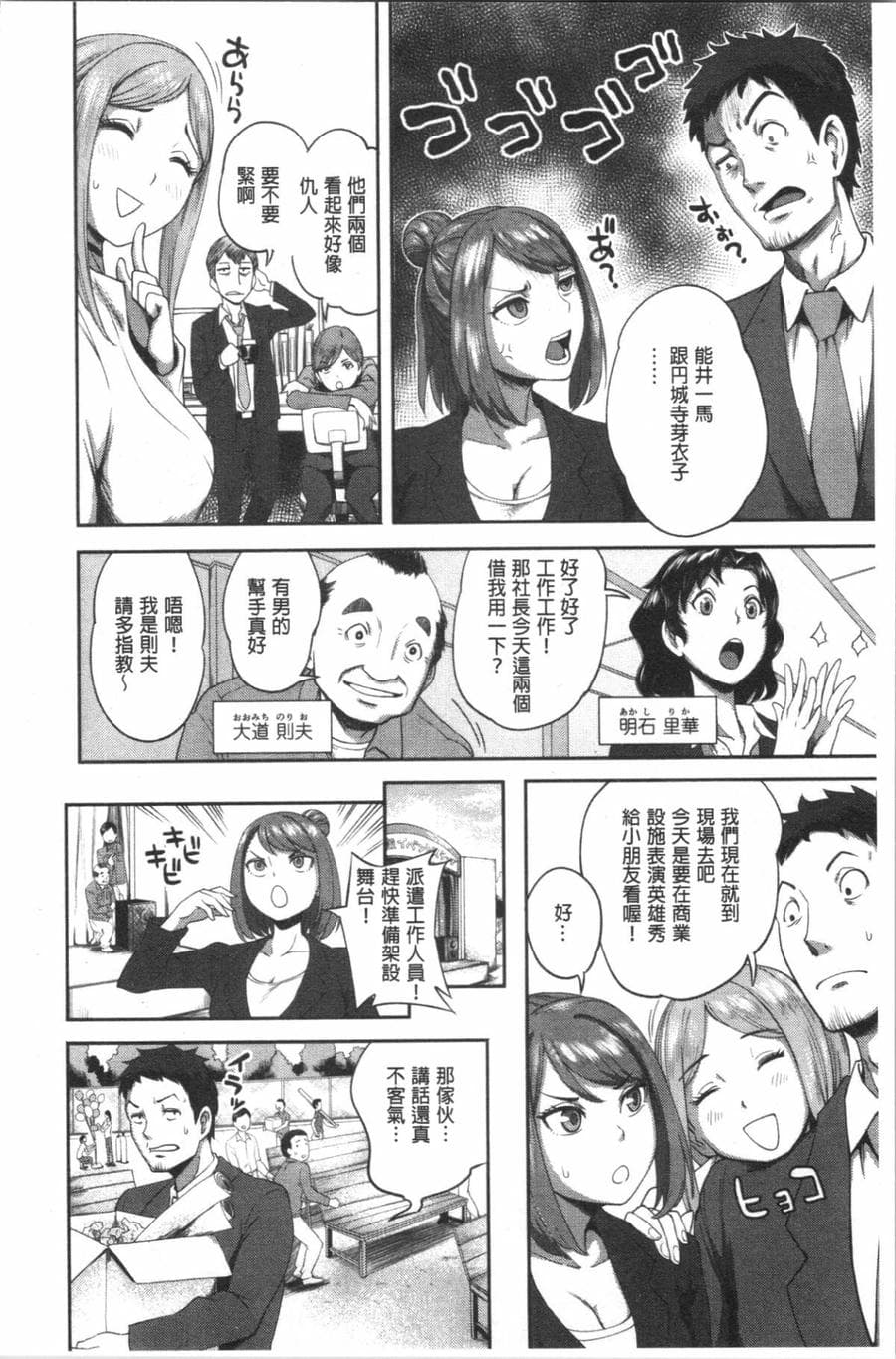 [4K漢化組][亀山しるこ] うっかり愛して