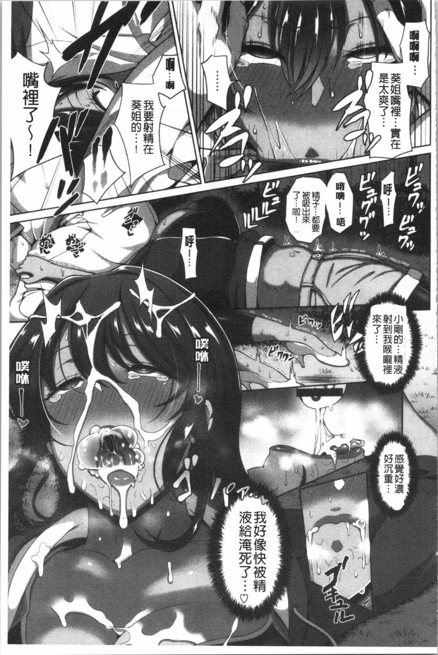 [4K漢化組][俵緋龍] 熟メス♀
