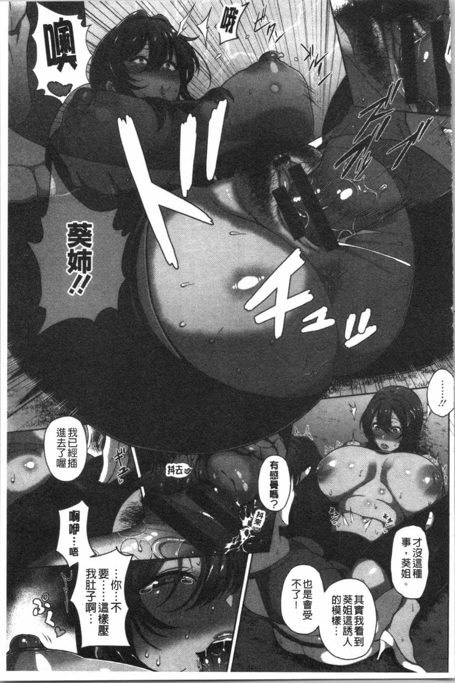 [4K漢化組][俵緋龍] 熟メス♀