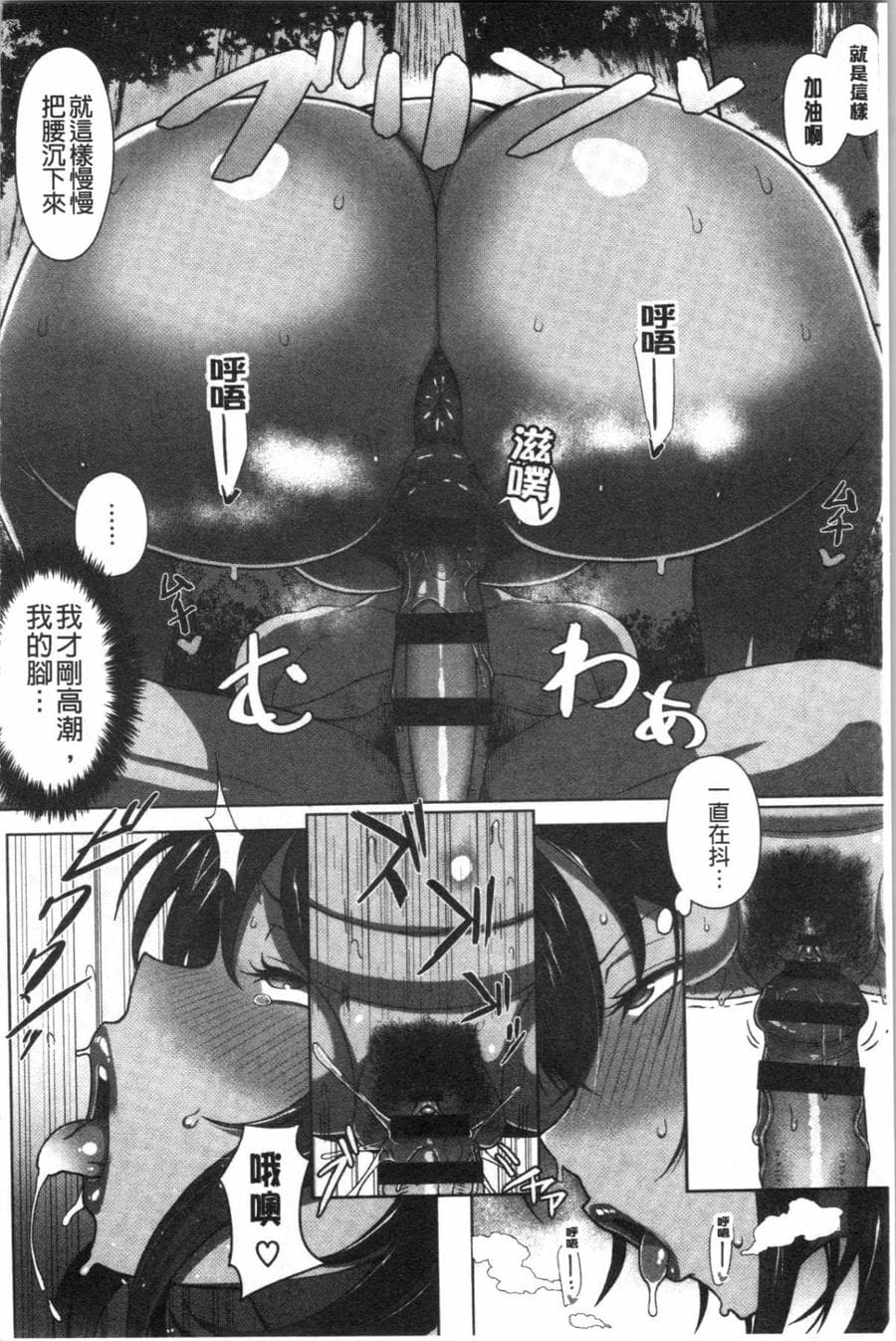 [4K漢化組][俵緋龍] 熟メス♀