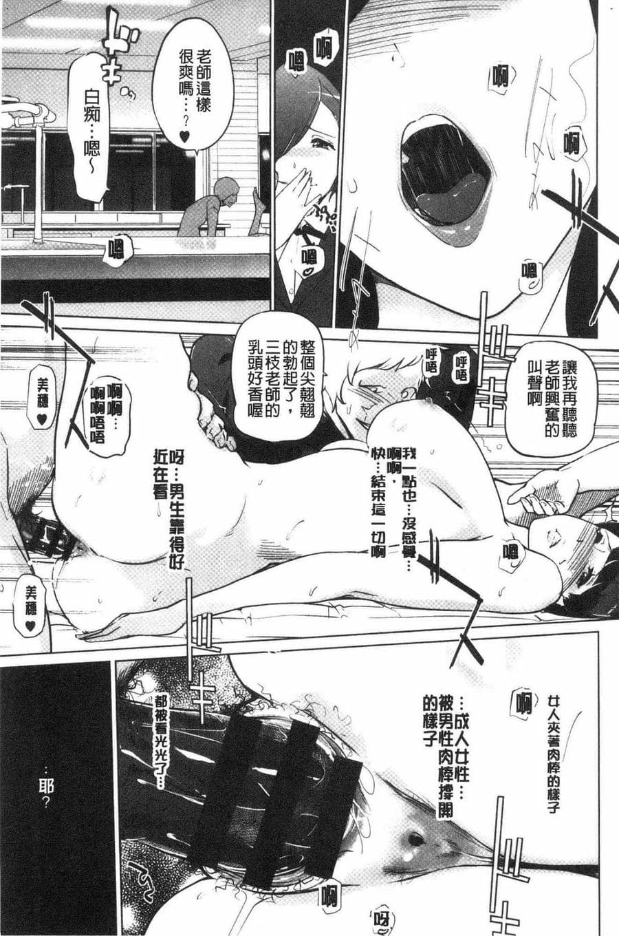 [風的工房][clone人間] 磔