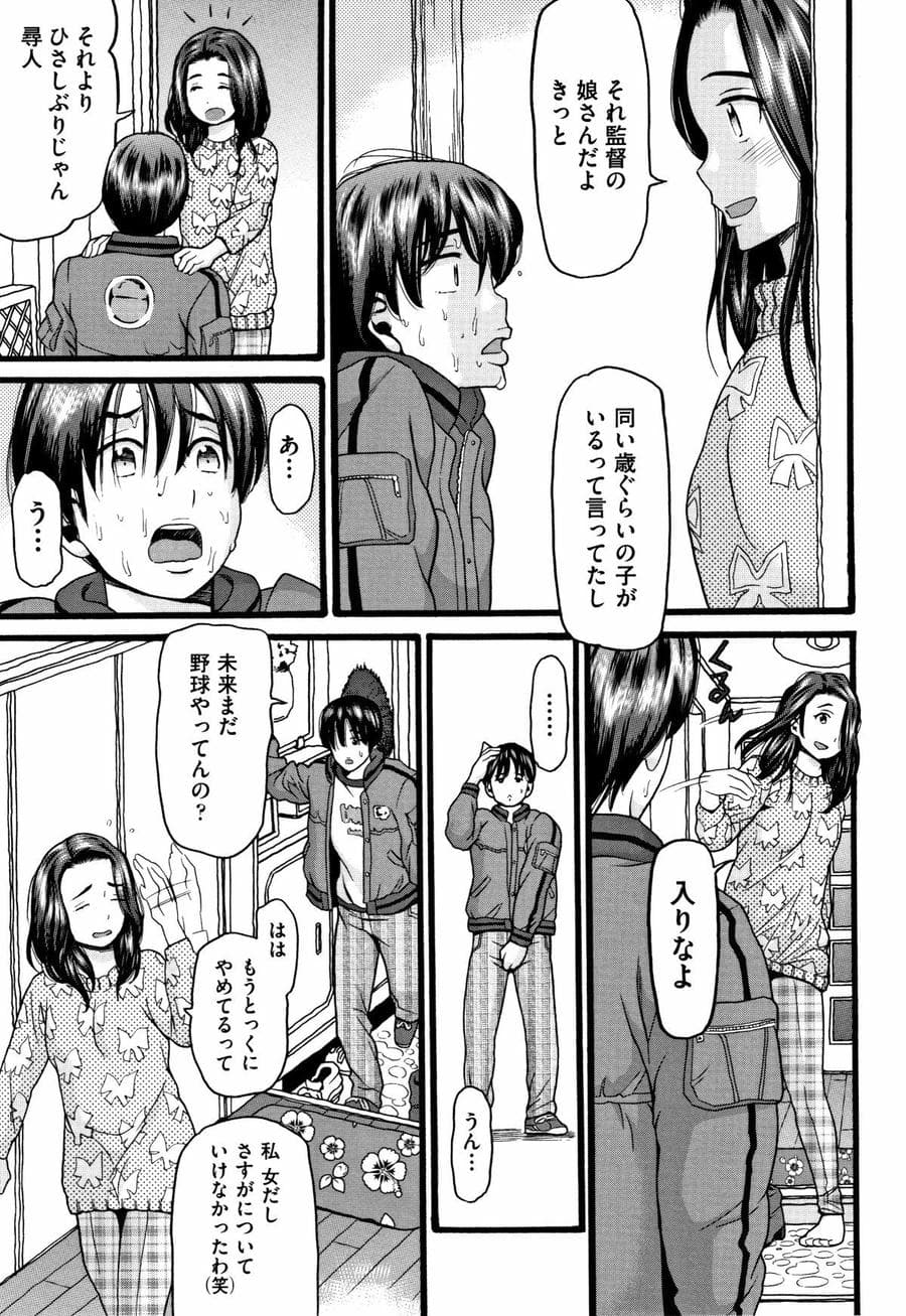 [ハッチ] せいちょうき