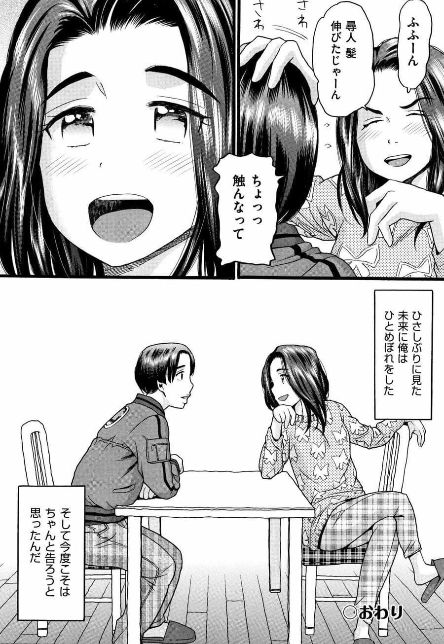 [ハッチ] せいちょうき