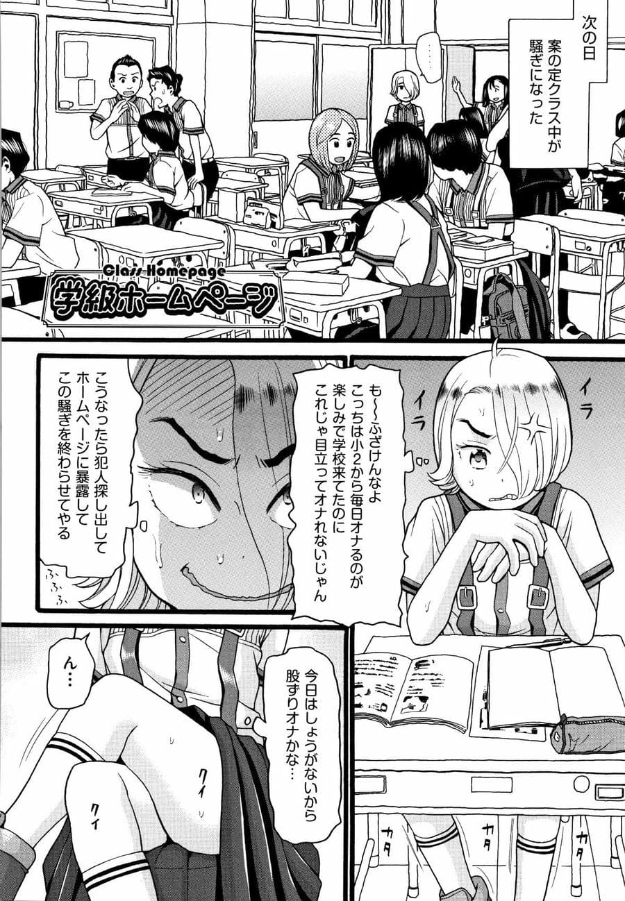 [ハッチ] せいちょうき