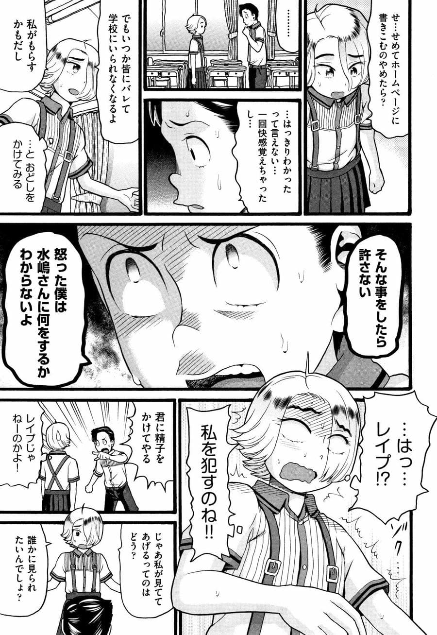 [ハッチ] せいちょうき