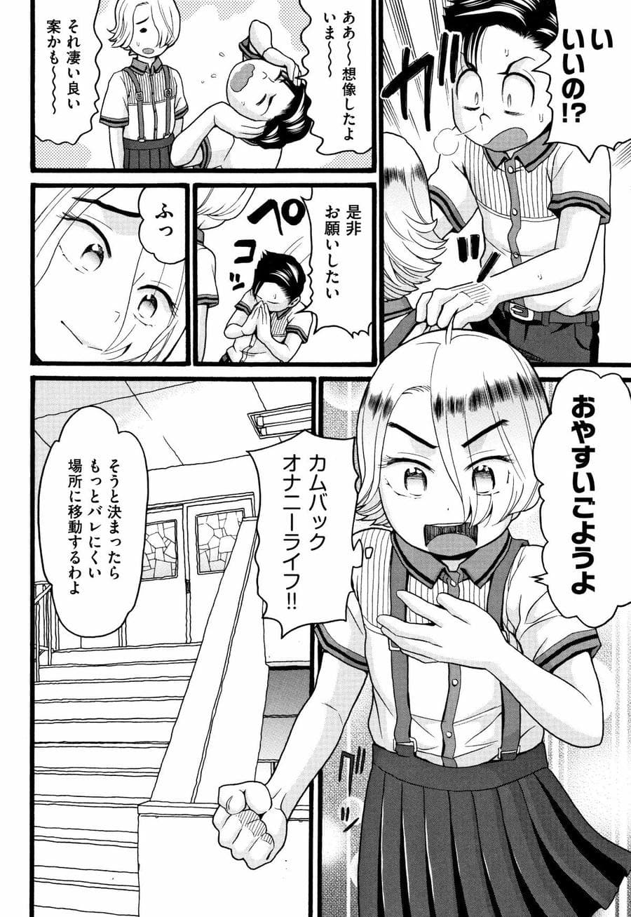 [ハッチ] せいちょうき