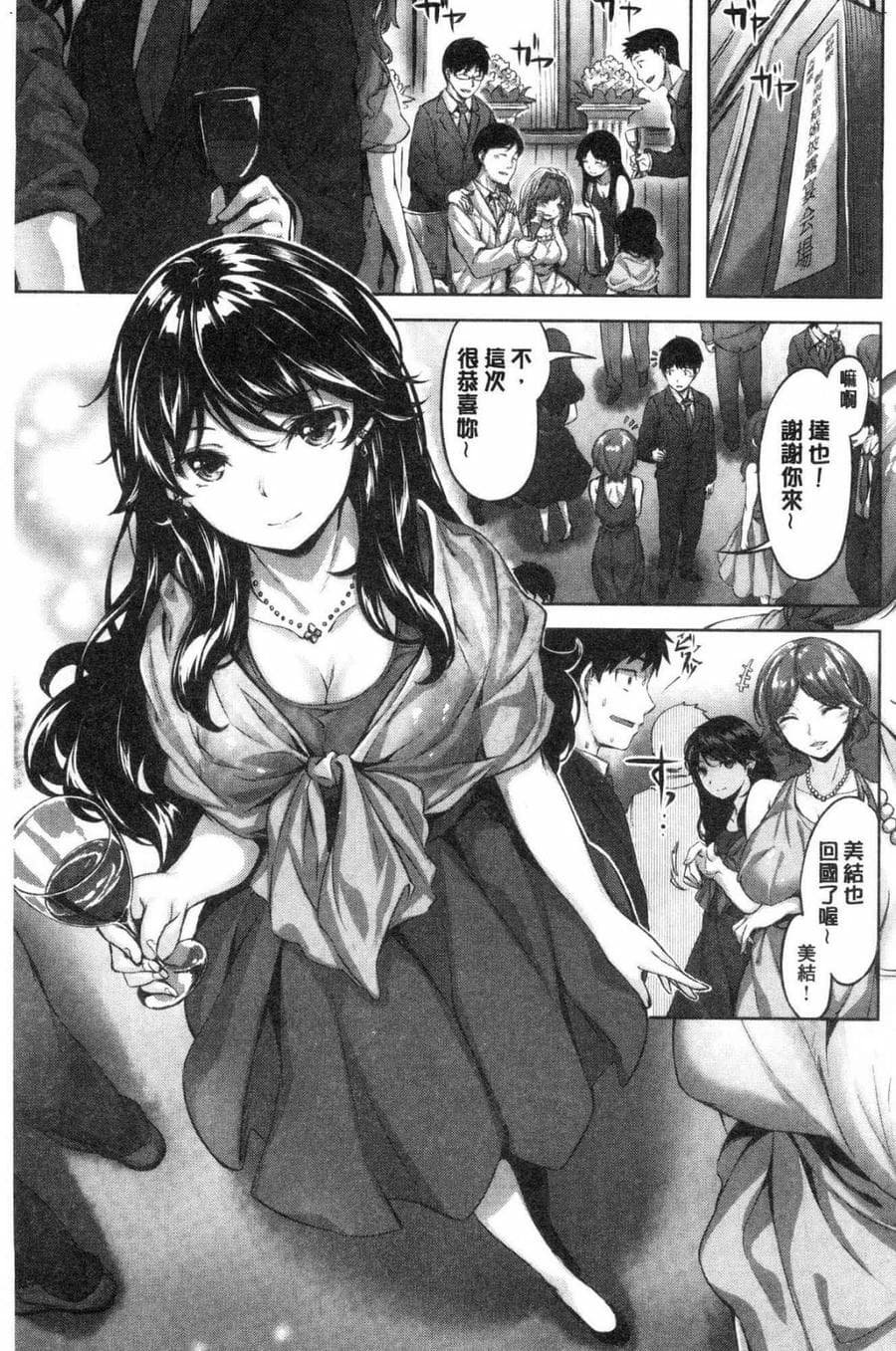 [風的工房][雛咲葉] ふしだら吐息 淫亂微熱吐息